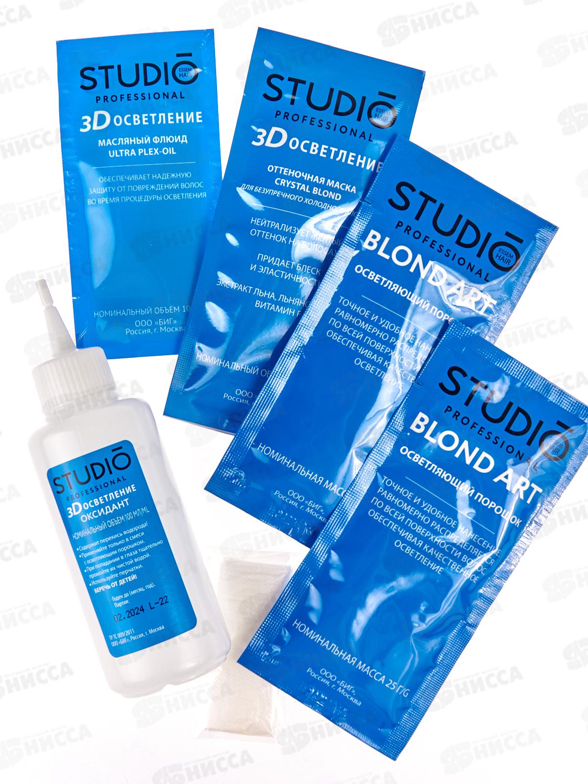 STUDIO 3D 8 уровней осветления *6