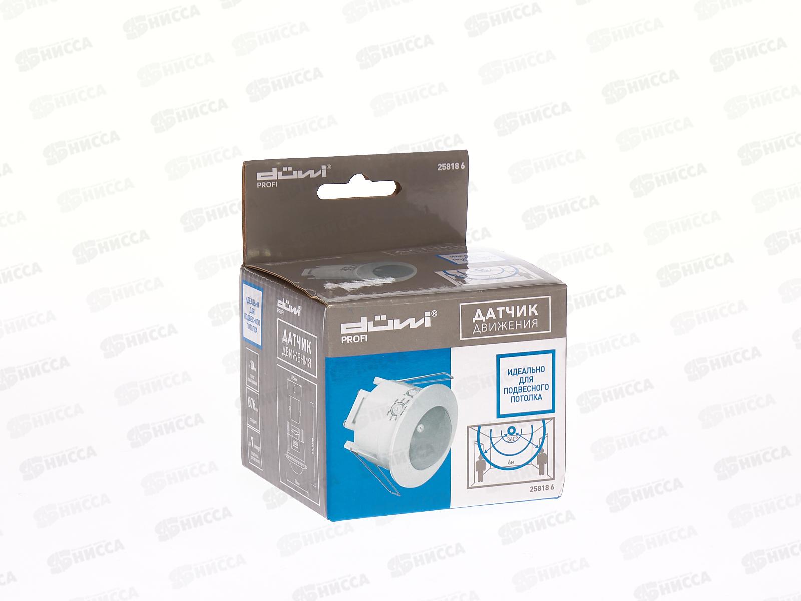 Датчик движения REV DDV-02 встраиваемый 360°, под R63 1200Вт, 25818