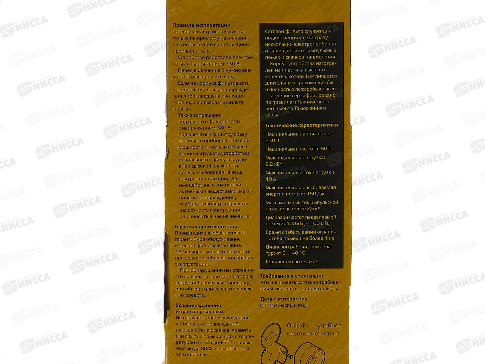 Сетевой фильтр REV с выключателем 5гнезд, 1.5м, с заземлением 2200Вт 10А, 32574 *30