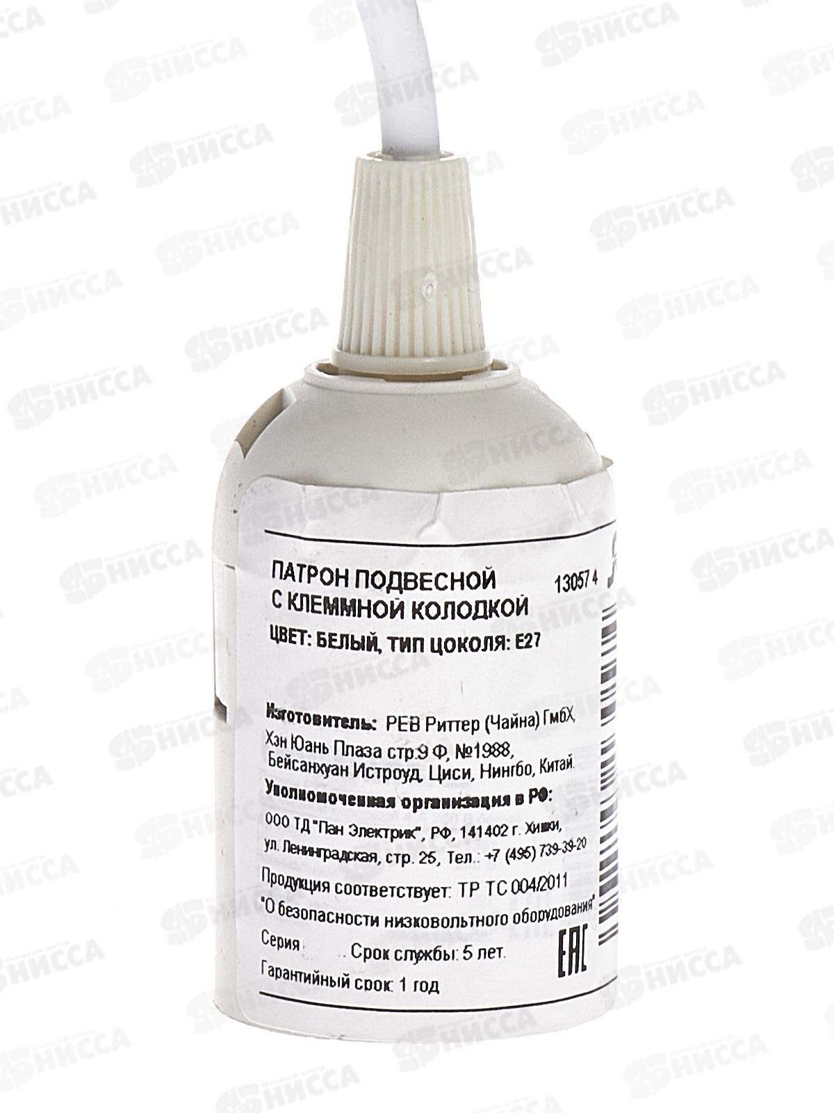 Электропатрон REV подвесной, Е27 ПВХ белый, для ремонтный работ с клеммами, 13057  *10