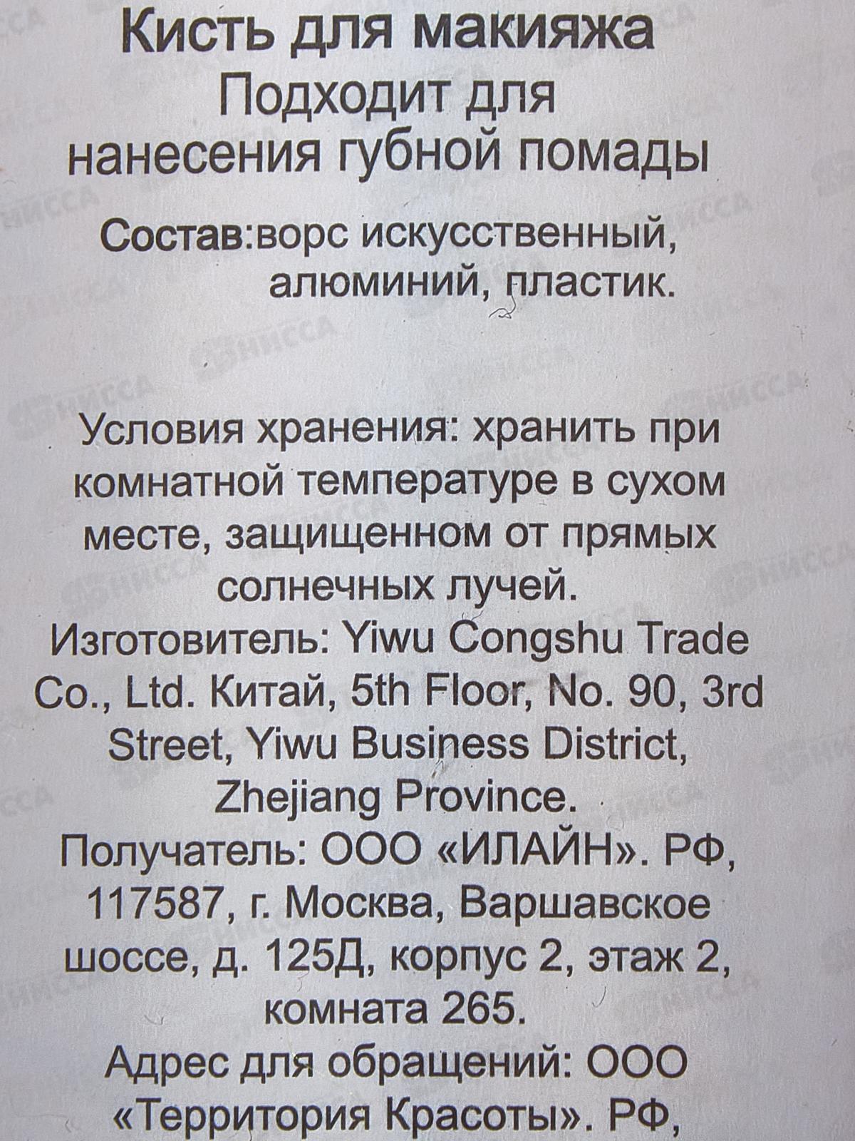 Farres Кисть для макияжа MZ-132 *12