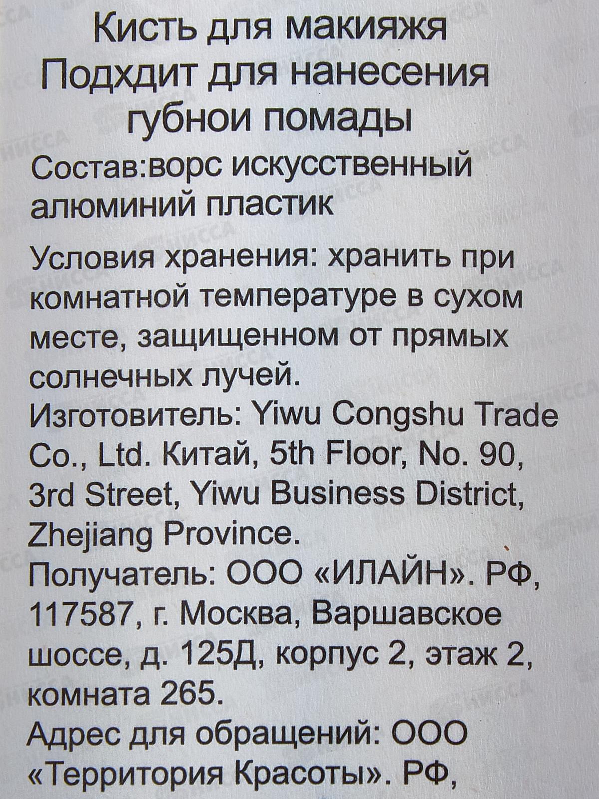 Farres Кисть для макияжа MZ-133 *12