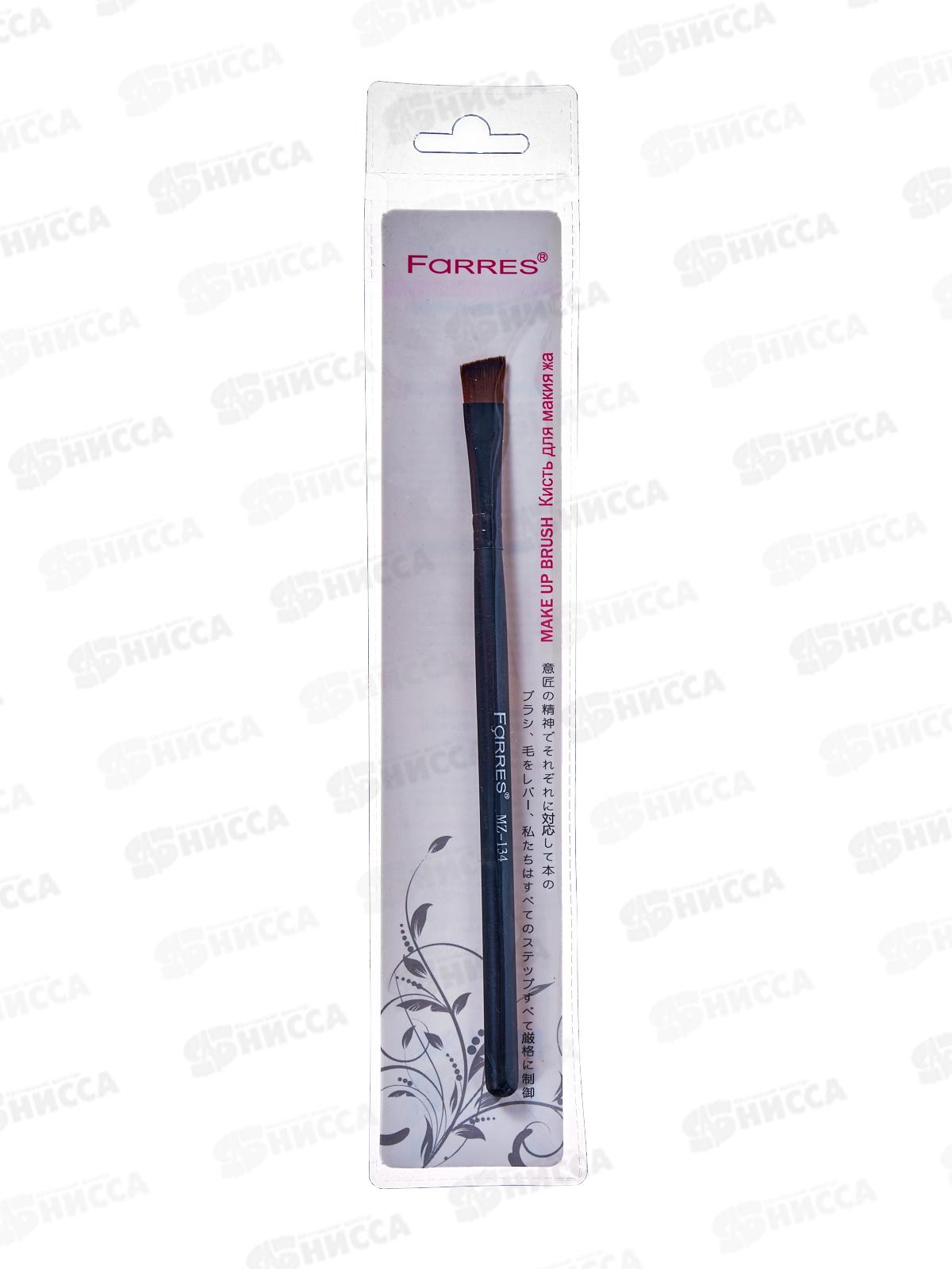 Farres Кисть для макияжа MZ-134 *12