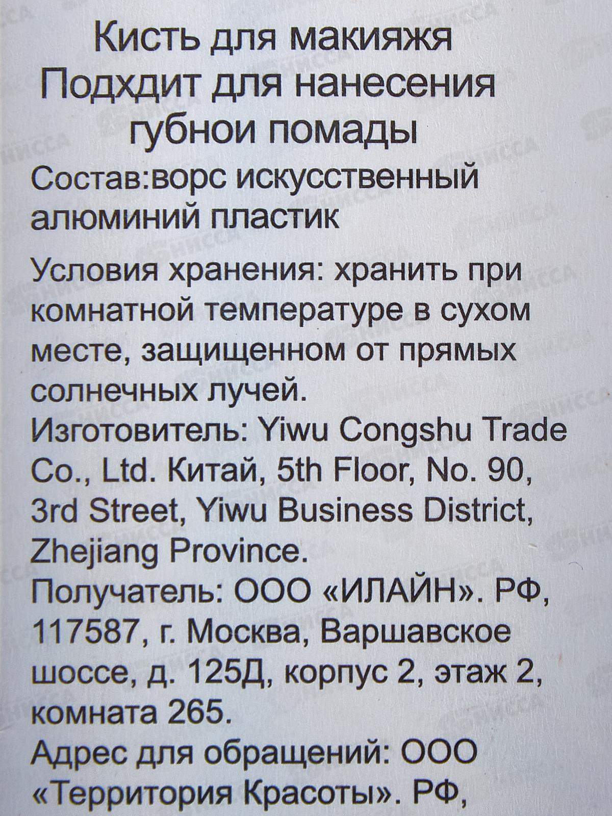 Farres Кисть для макияжа MZ-134 *12