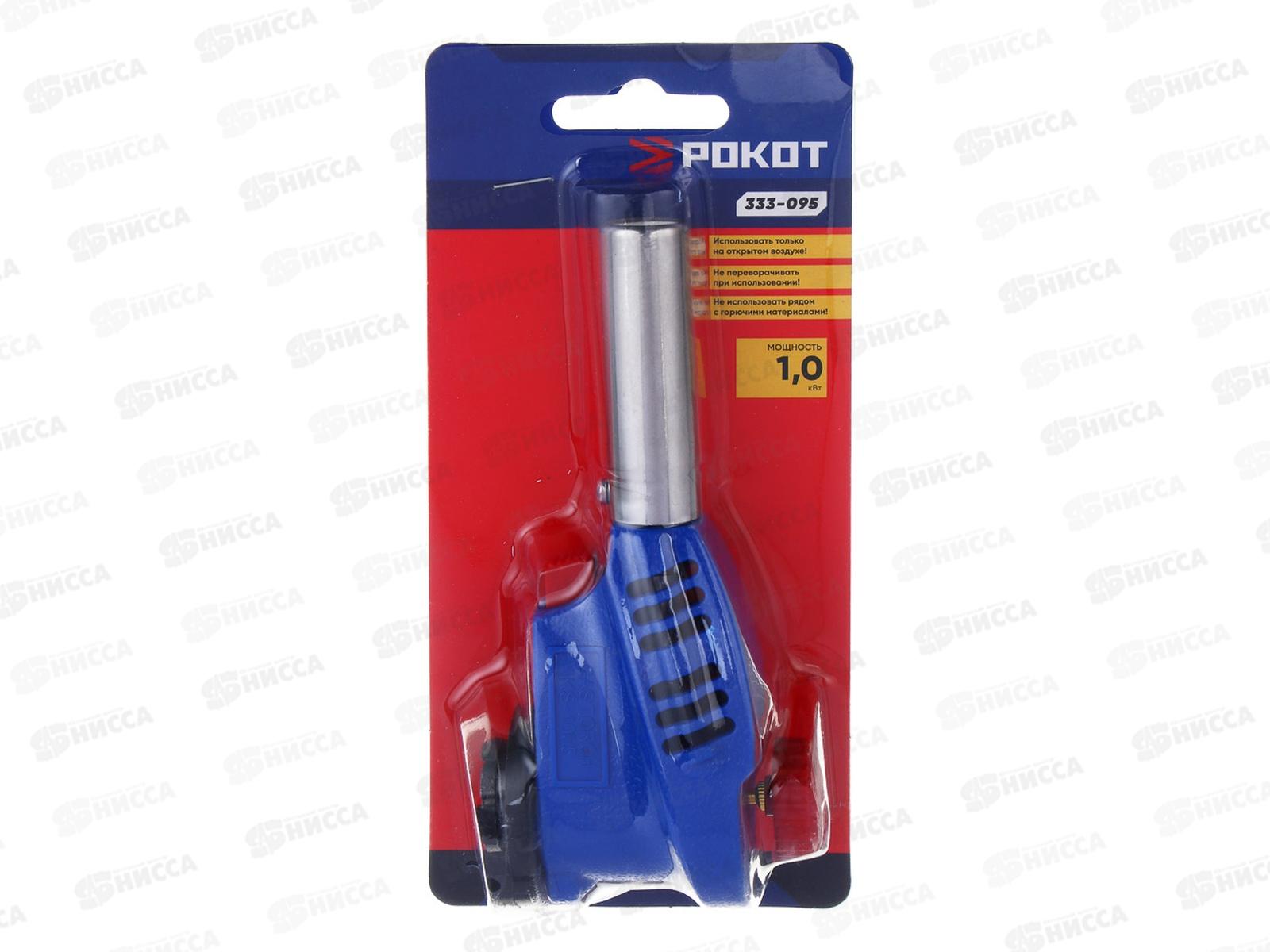 Горелка газовая с цанговым захватом, широкое сопло 333-095 г