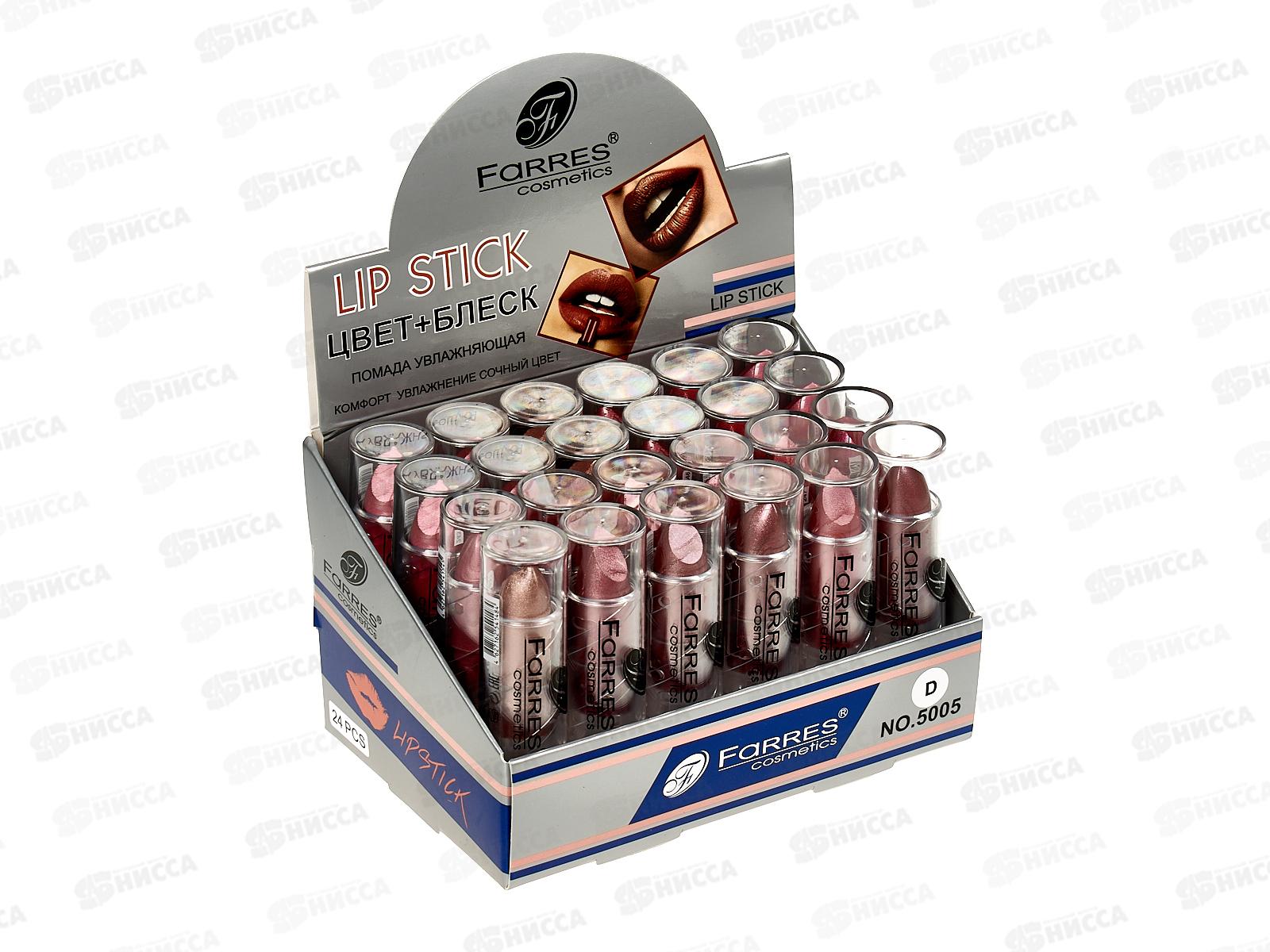 Farres Губная помада 5005-D перламутровая *24