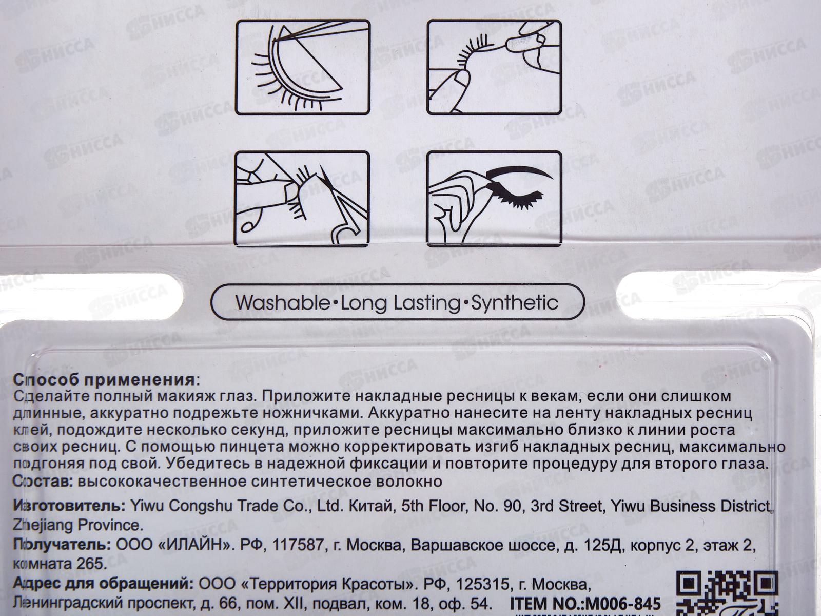 Farres Накладные ресницы M006-845 3D  *12