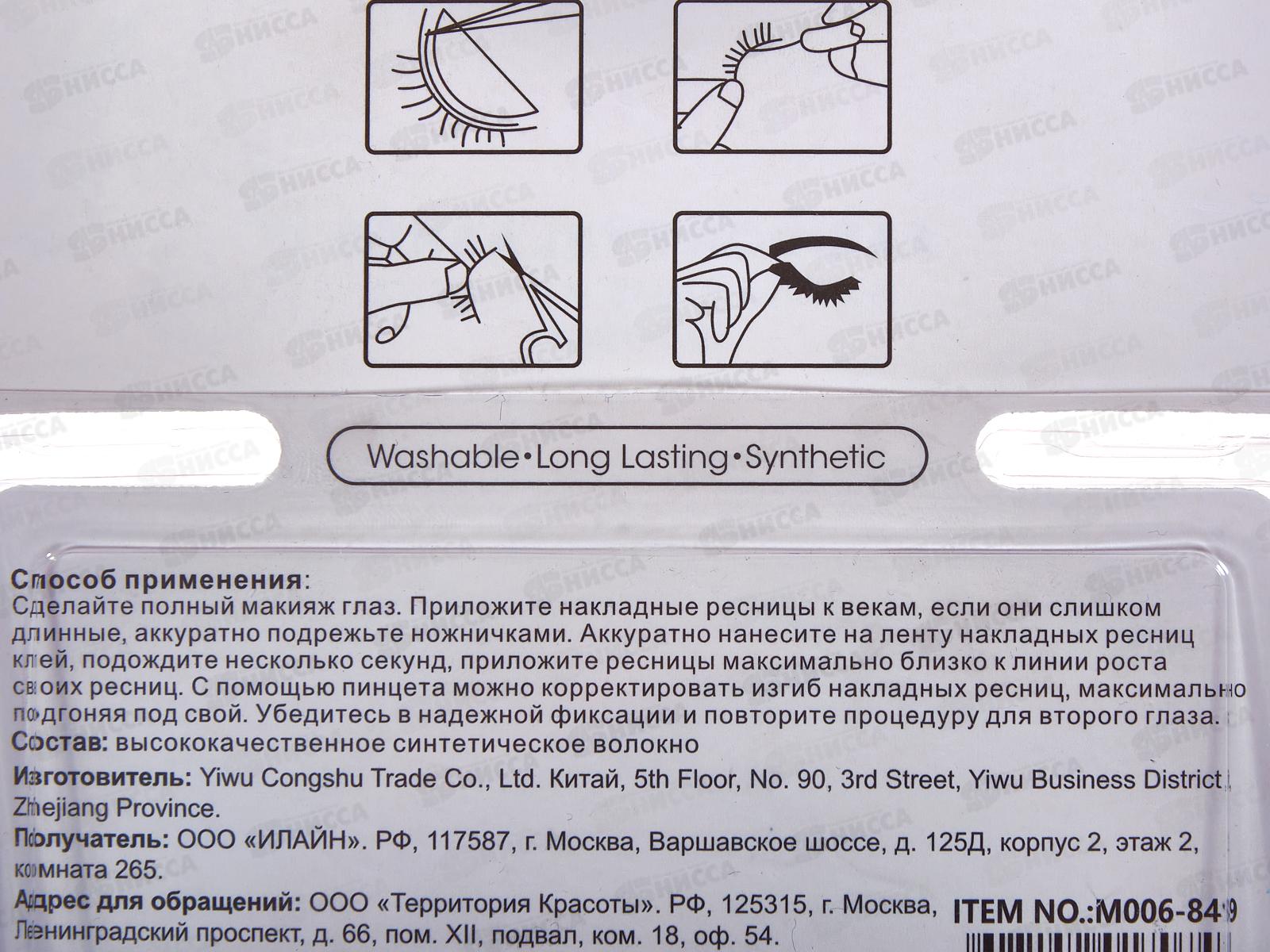 Farres Накладные ресницы M006-849 3D  *12