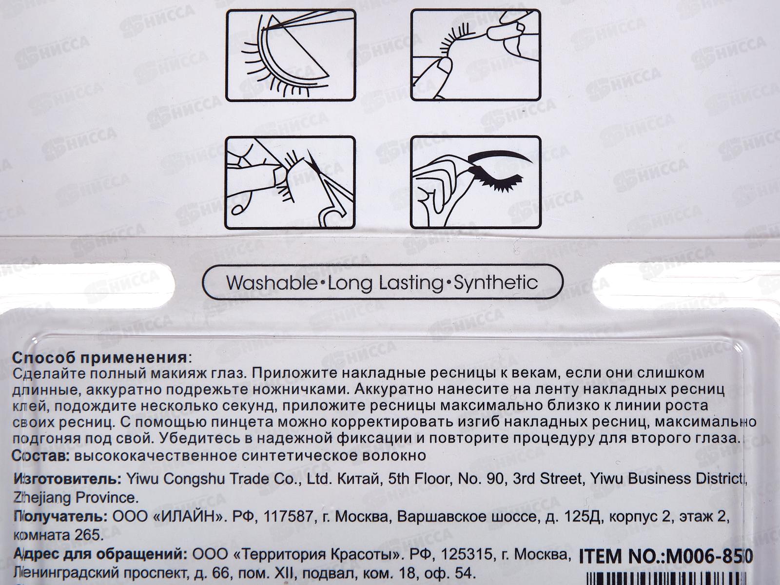 Farres Накладные ресницы M006-850 3D  *12