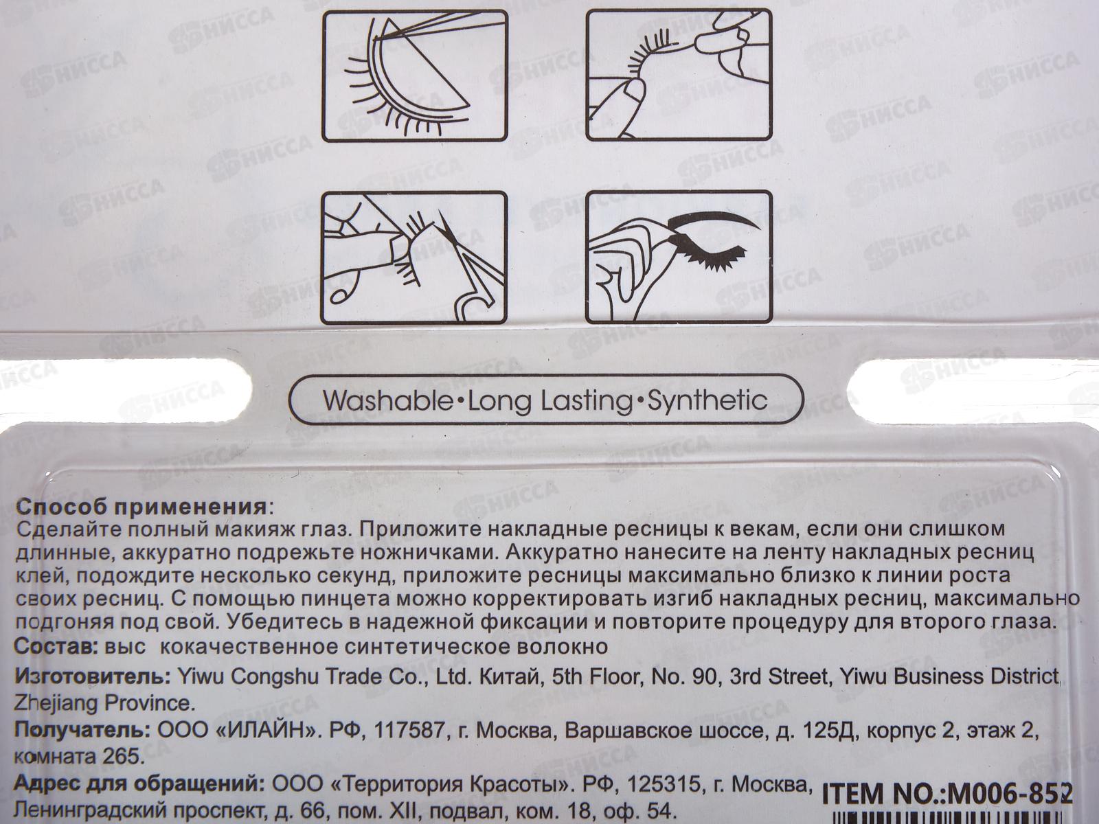 Farres Накладные ресницы M006-852 3D  *12