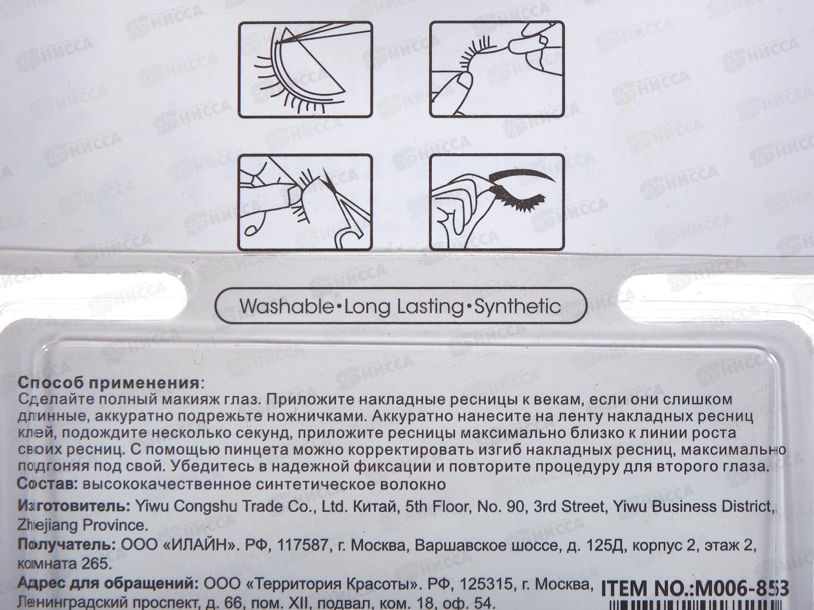 Farres Накладные ресницы M006-853 3D  *12