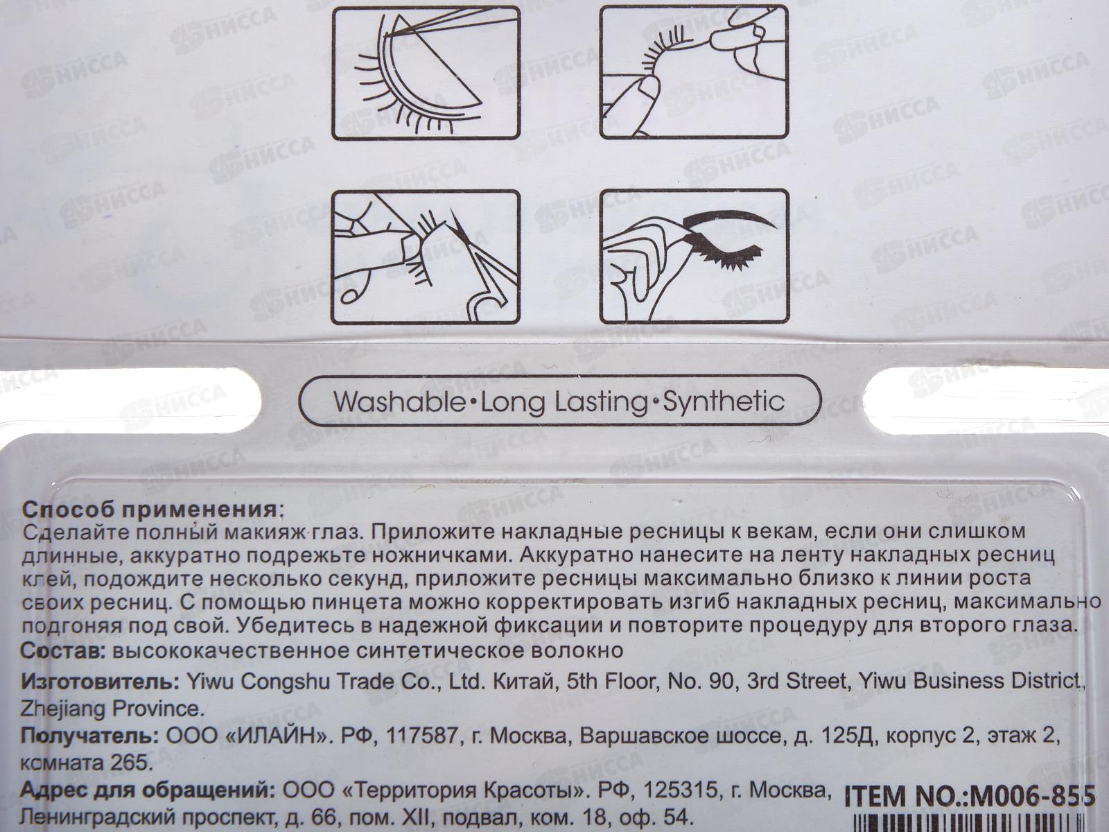 Farres Накладные ресницы M006-855 3D  *12