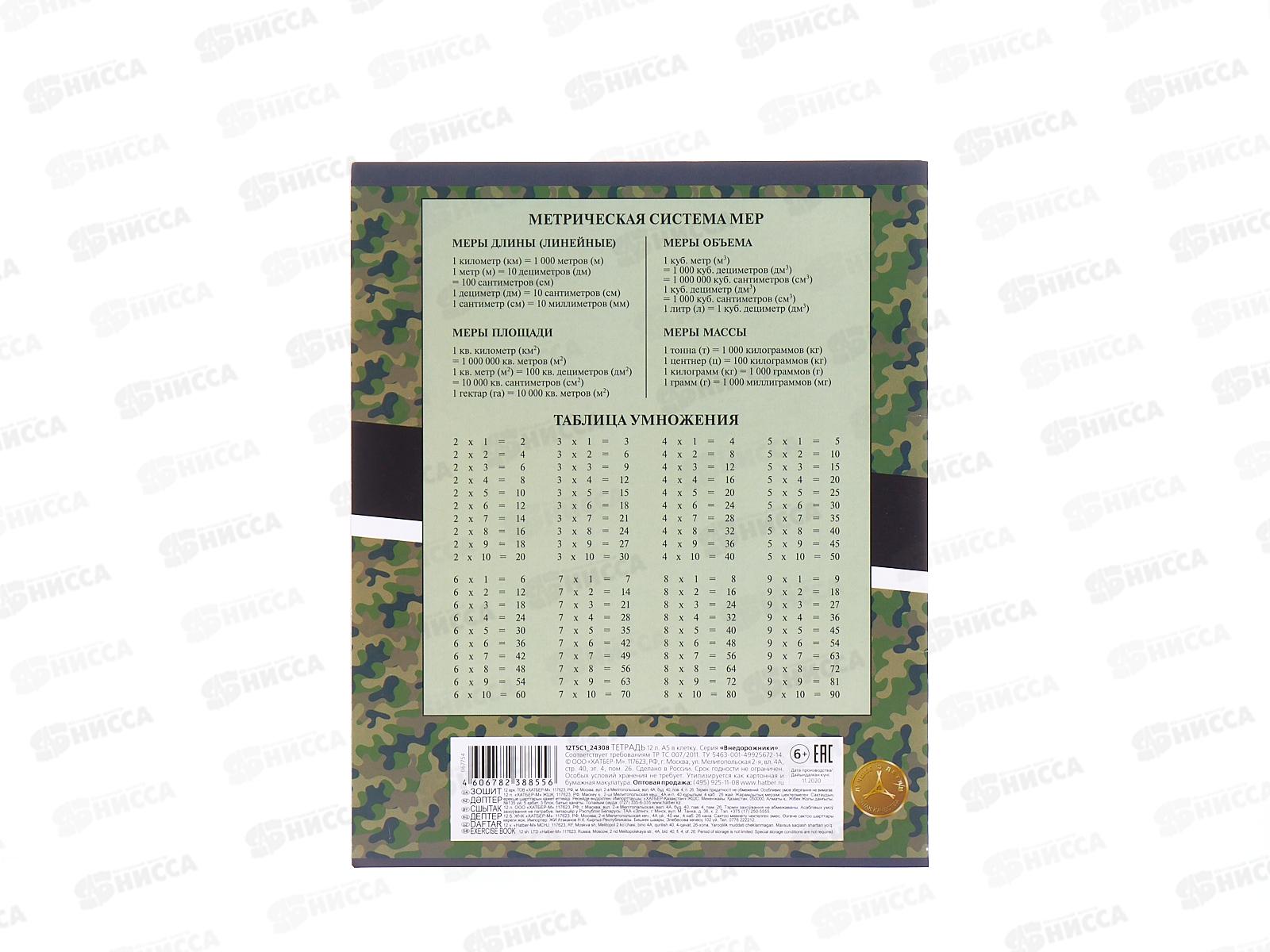 Тетрадь 12листов клетка Hatber Внедорожники *10/140