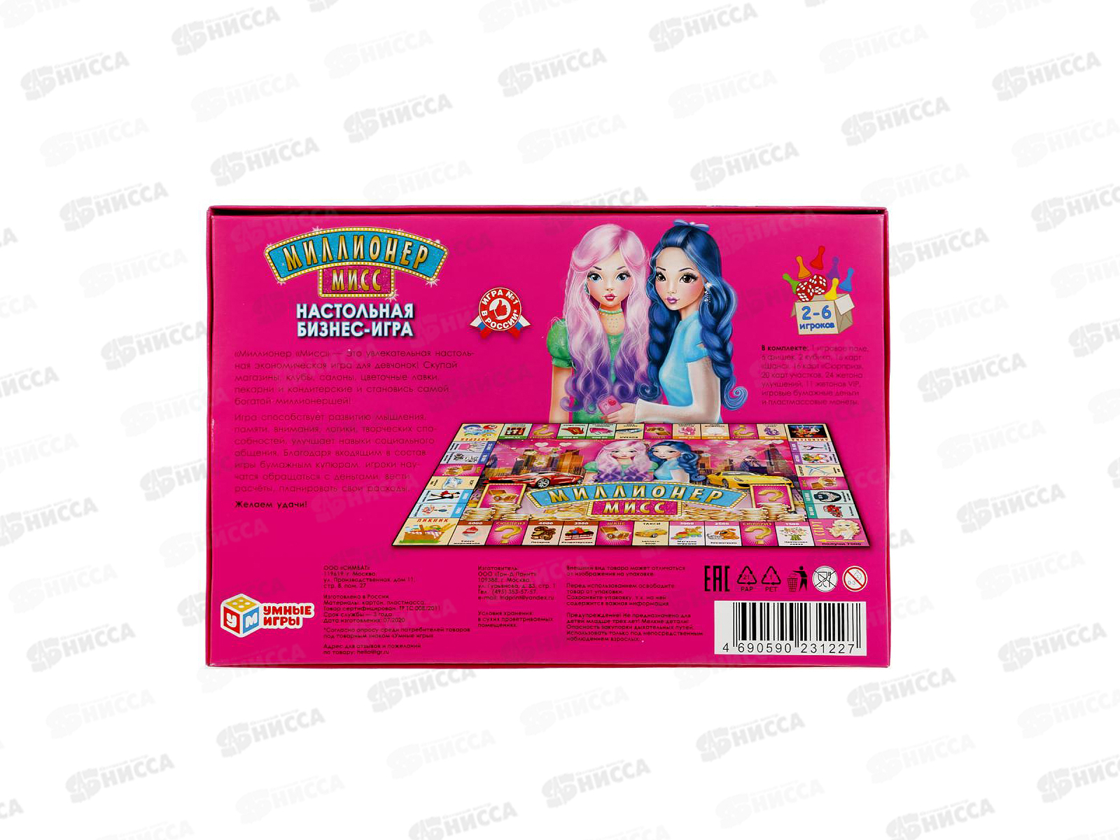 Настольная экономическая  игра 31227 &quotУмные игры&quot Миллионер Мисс в/к *20