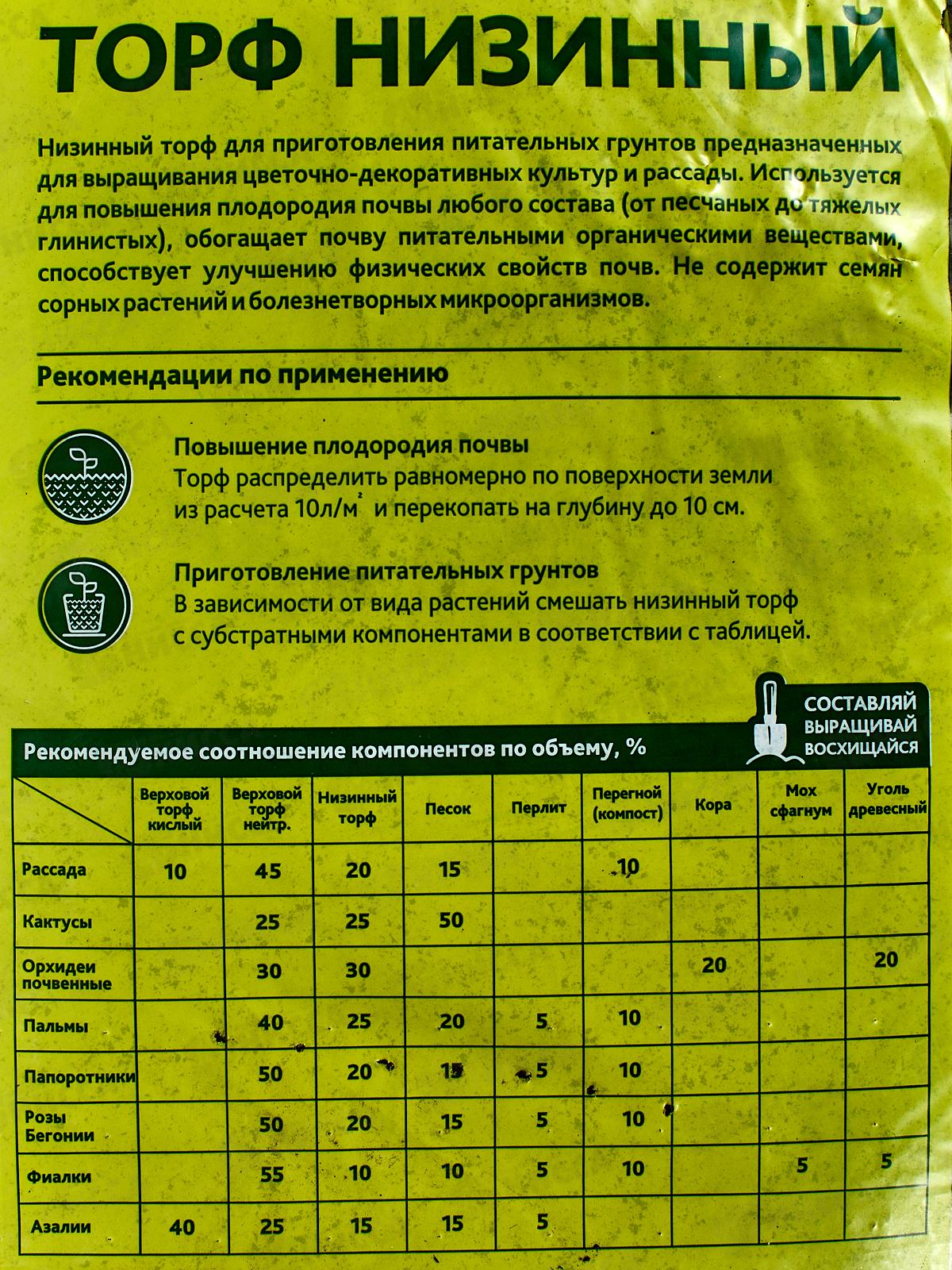 БИО МАСТЕР Сибирский низинный торф,  10л *5