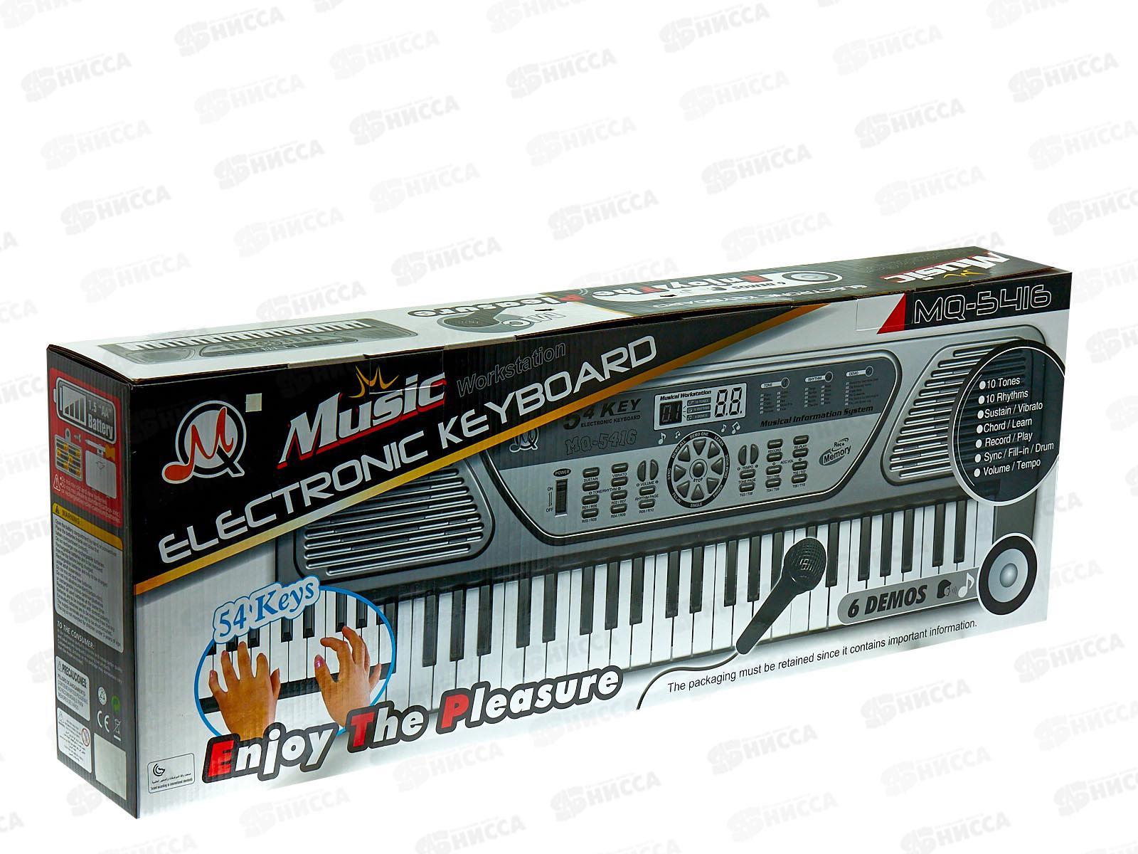 Синтезатор MQ-5416 с микрофоном, 54 клавиши, от сети в коробке  гб  *4