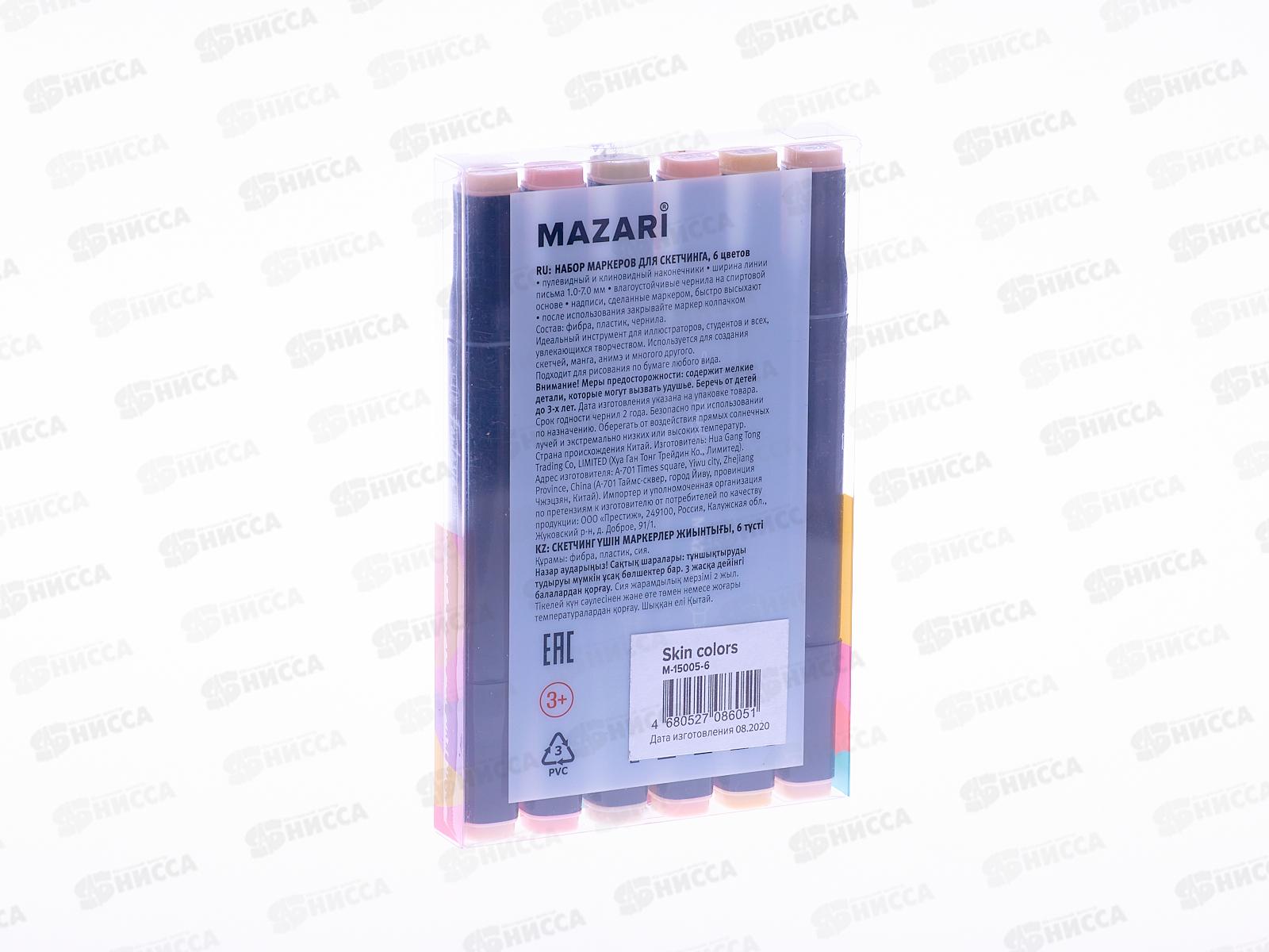 Маркеры MAZARI FANTASIA,д/скетчинг,,6цв, M-15005-6 *12/240