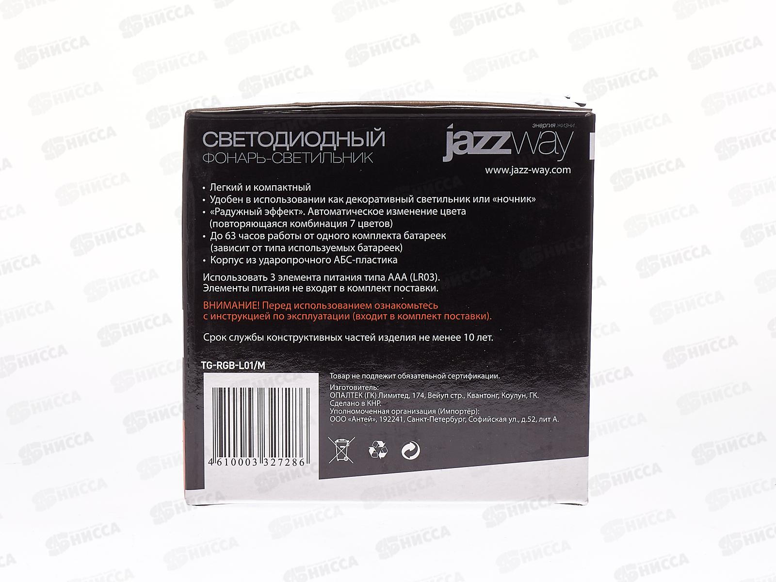 Светильник JAZZway светодный декоративный, TG-RGB-L01/M (RGB LED)  *48