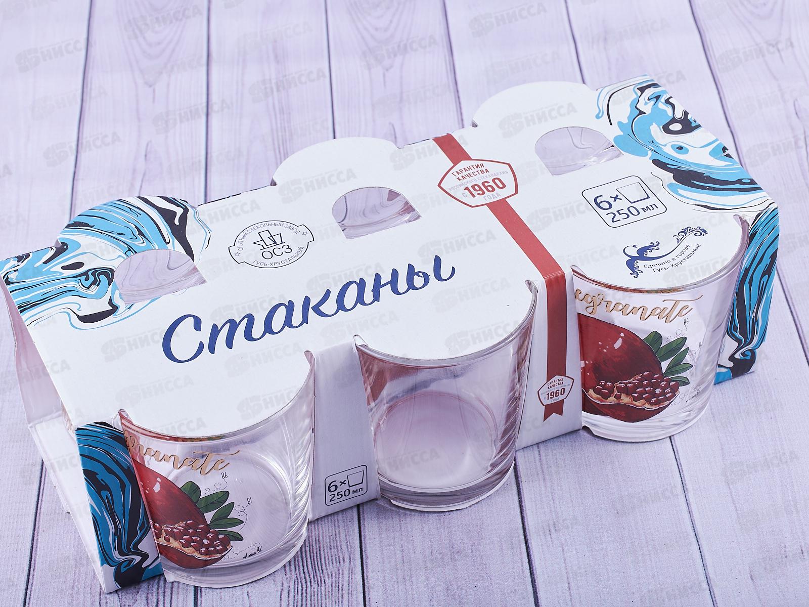 Набор стаканов &quotОда&quot (Полезный гранат) 6шт 250см3 *6 1249-6