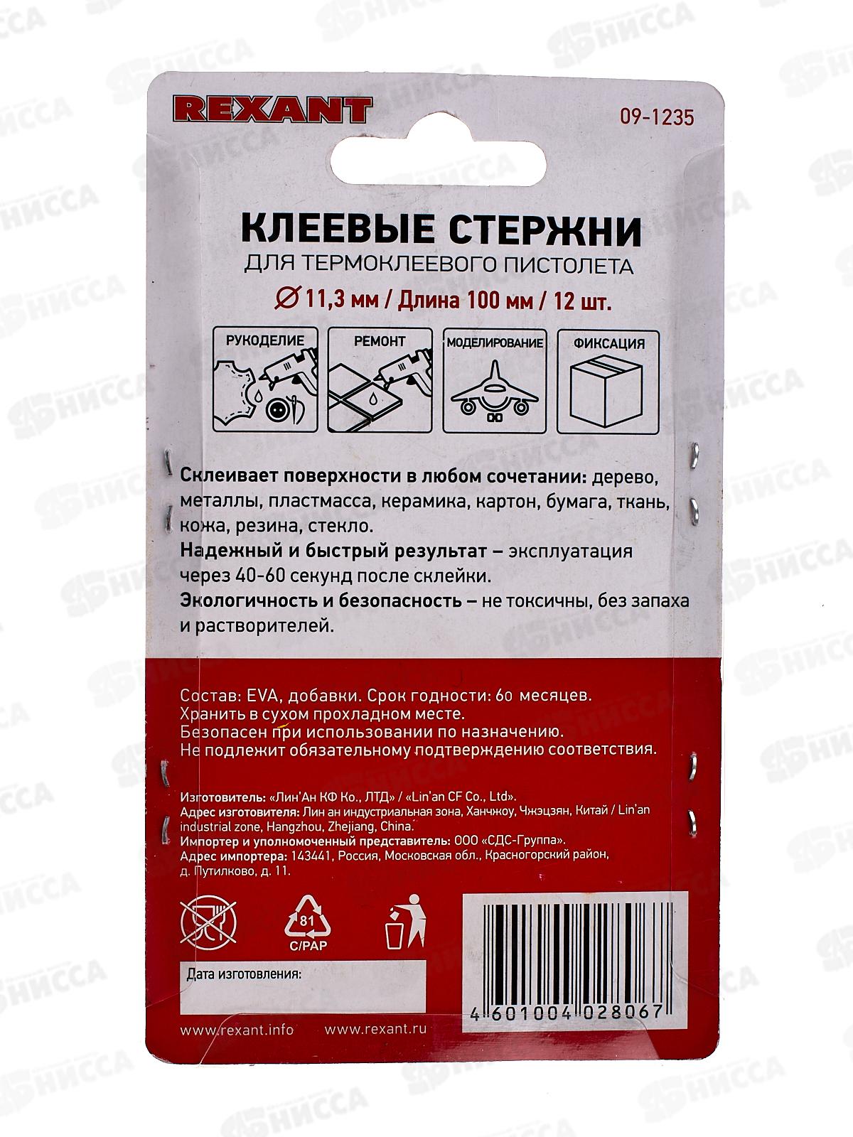 Стержни клеевые 12шт 11*100мм, цветные с блестками, Rexant, 09-1235 *100