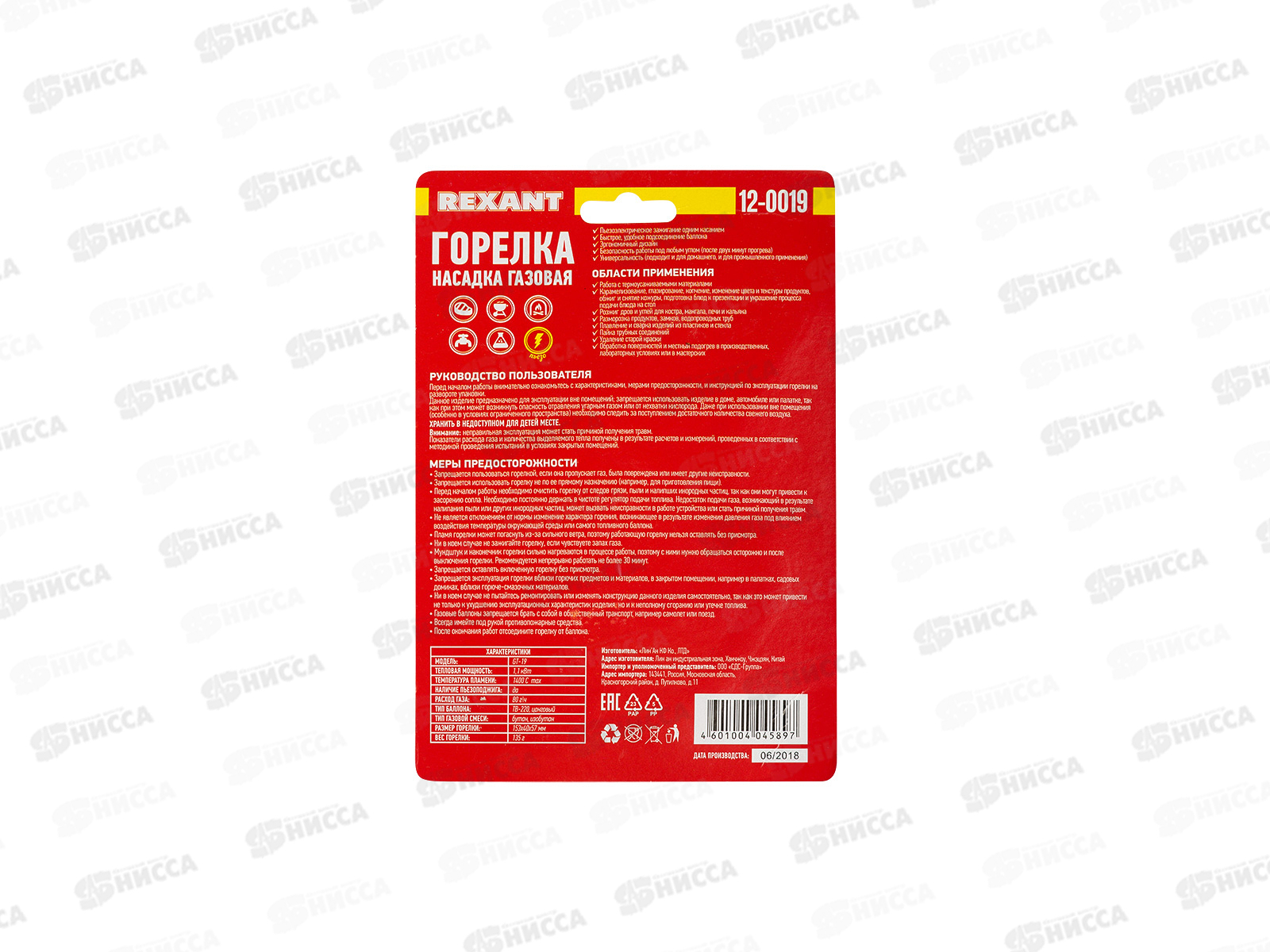 Горелка газовая пьезо GT-19  REXANT, 12-0019