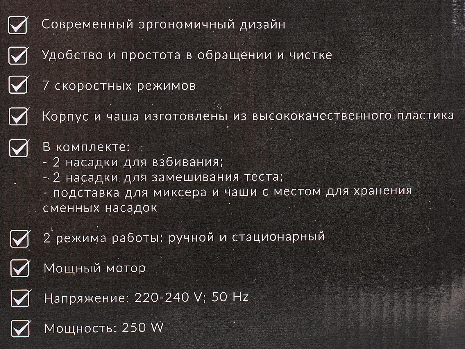 Миксер DO-2323 250W с чашей 2л ДС-мотор Добрыня