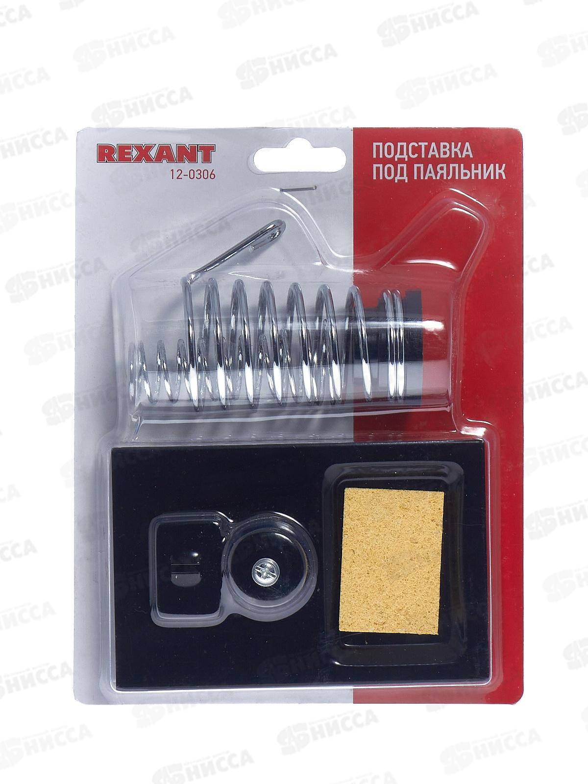 Подставка под паяльник REXANT, металлическая, ниша квадратная, губка, 12-0306