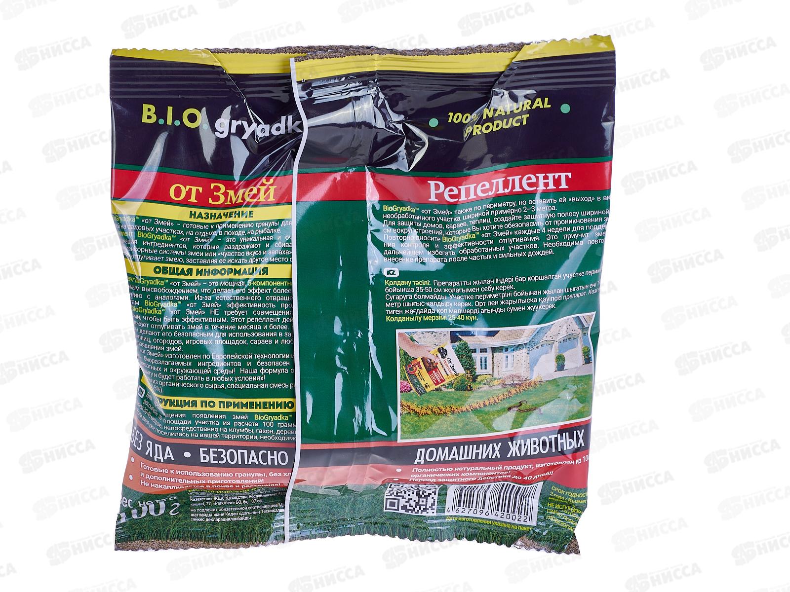 Биогрядка отпугиватель змей 100г (1003928)