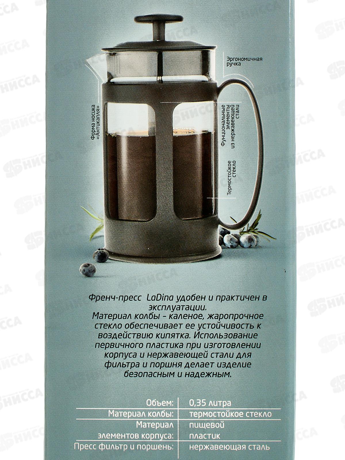 Френч-Пресс 350мл 90005