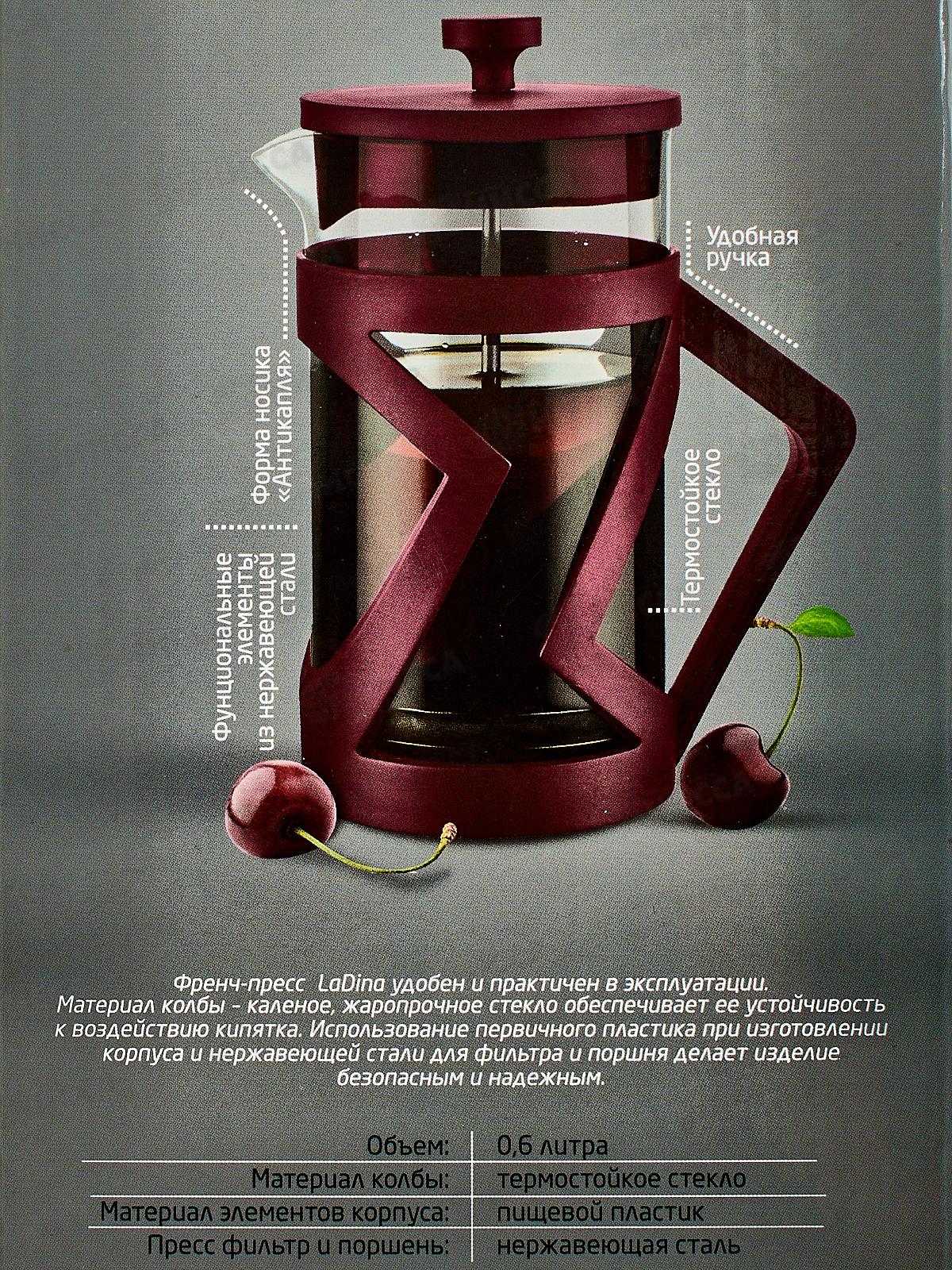 Френч-Пресс 600мл 30006