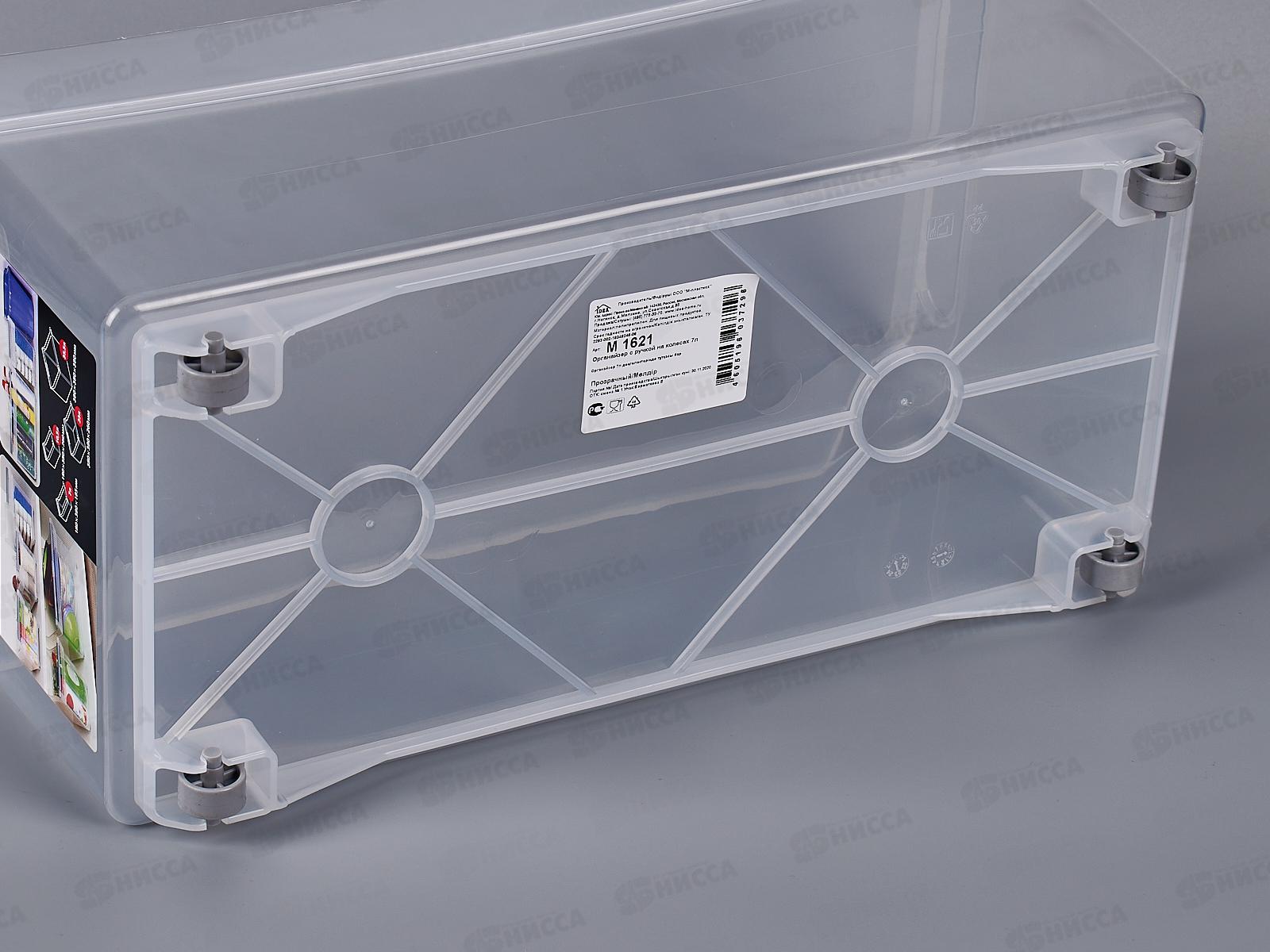 Органайзер 7л средний размер на колесах Прозрачный М1621 *10