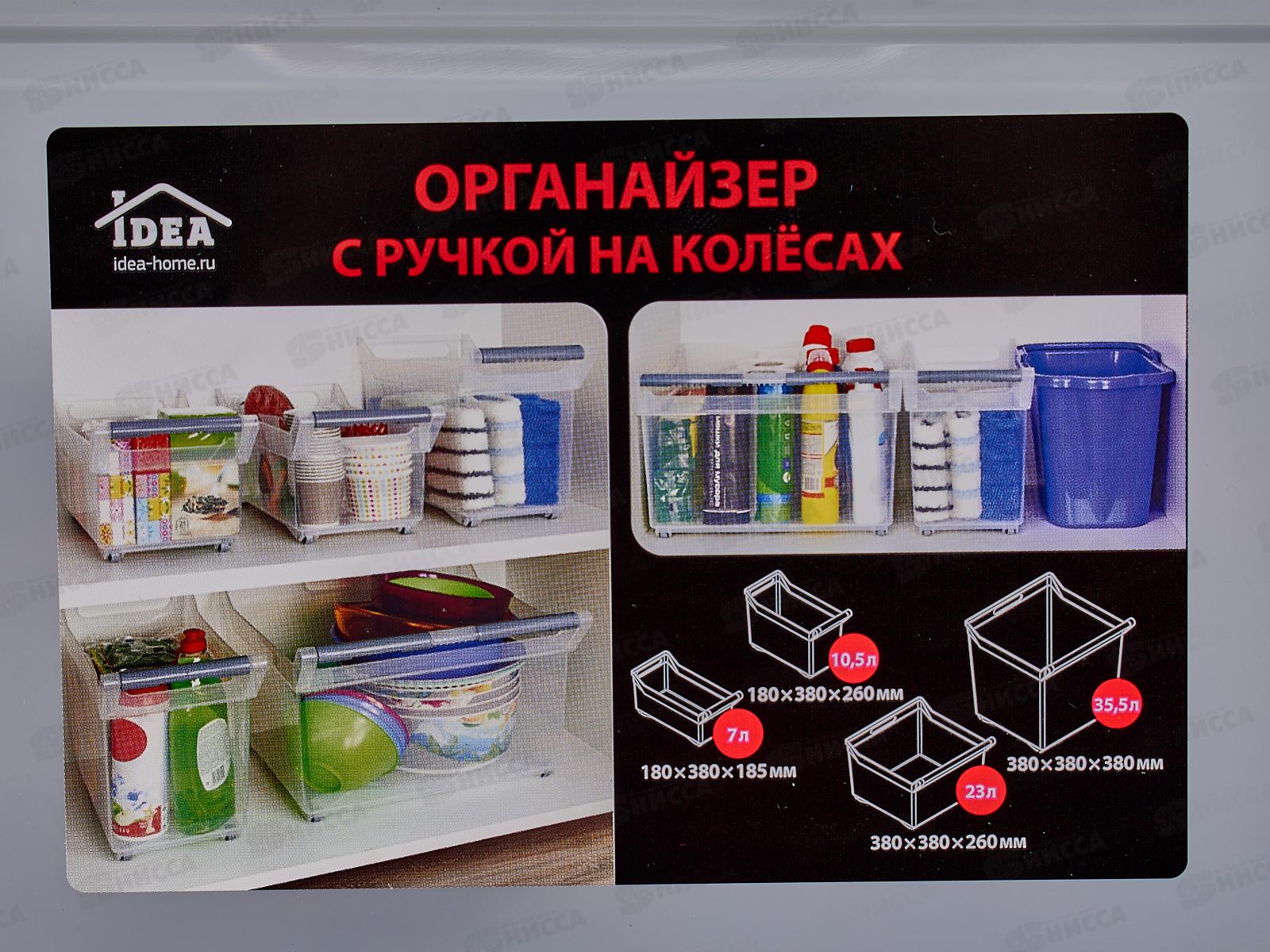 Органайзер 7л средний размер на колесах Прозрачный М1621 *10