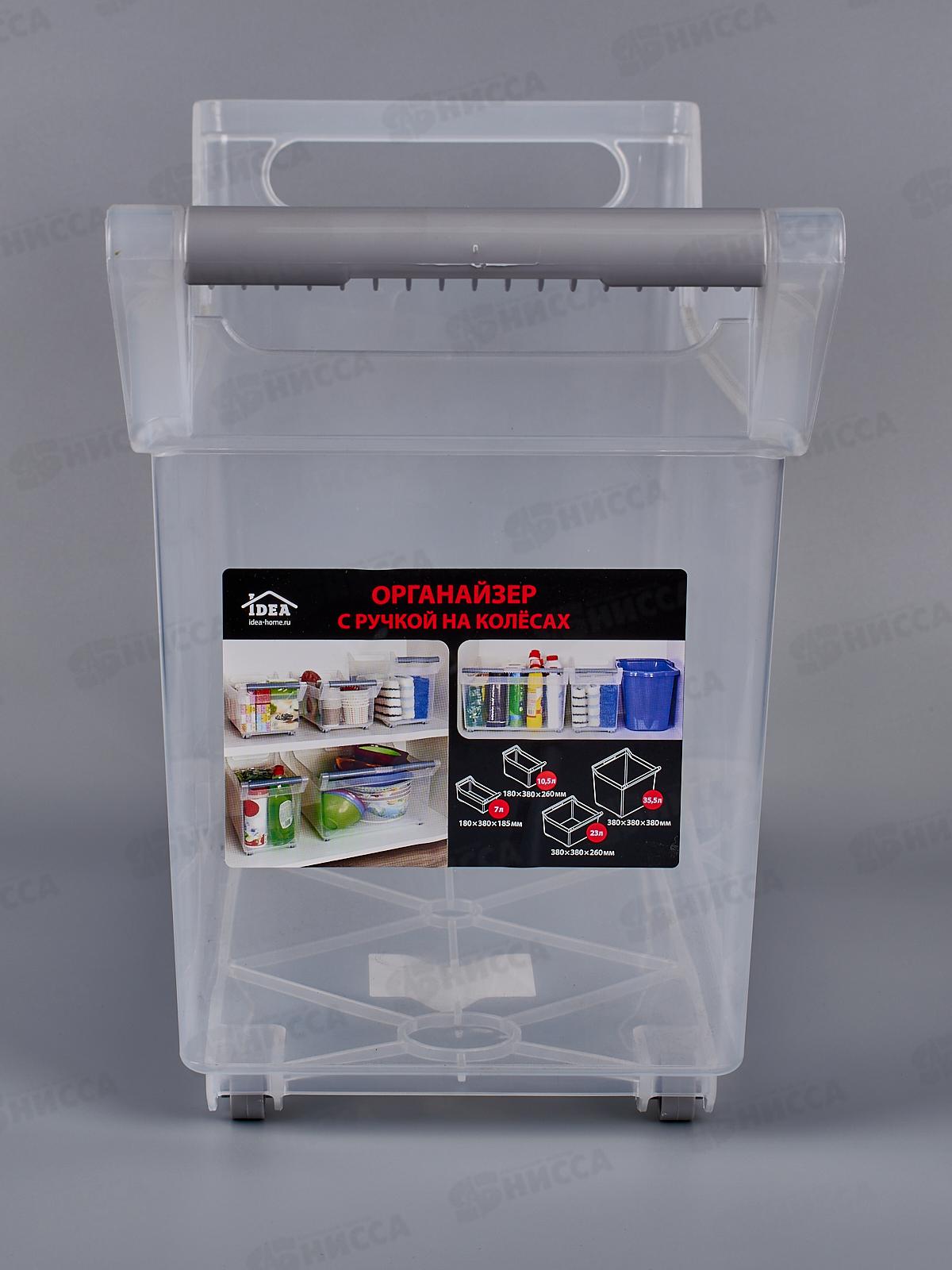 Органайзер 10,5л средний размер на колесах Прозрачный М1622 *6