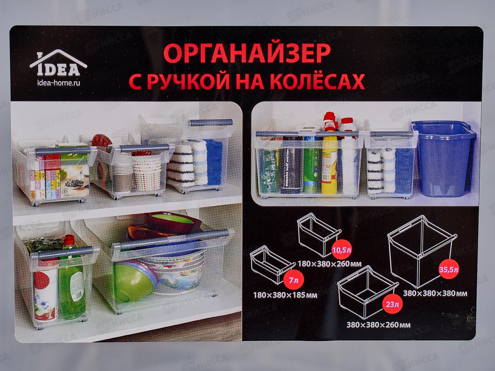 Органайзер 10,5л средний размер на колесах Прозрачный М1622 *6