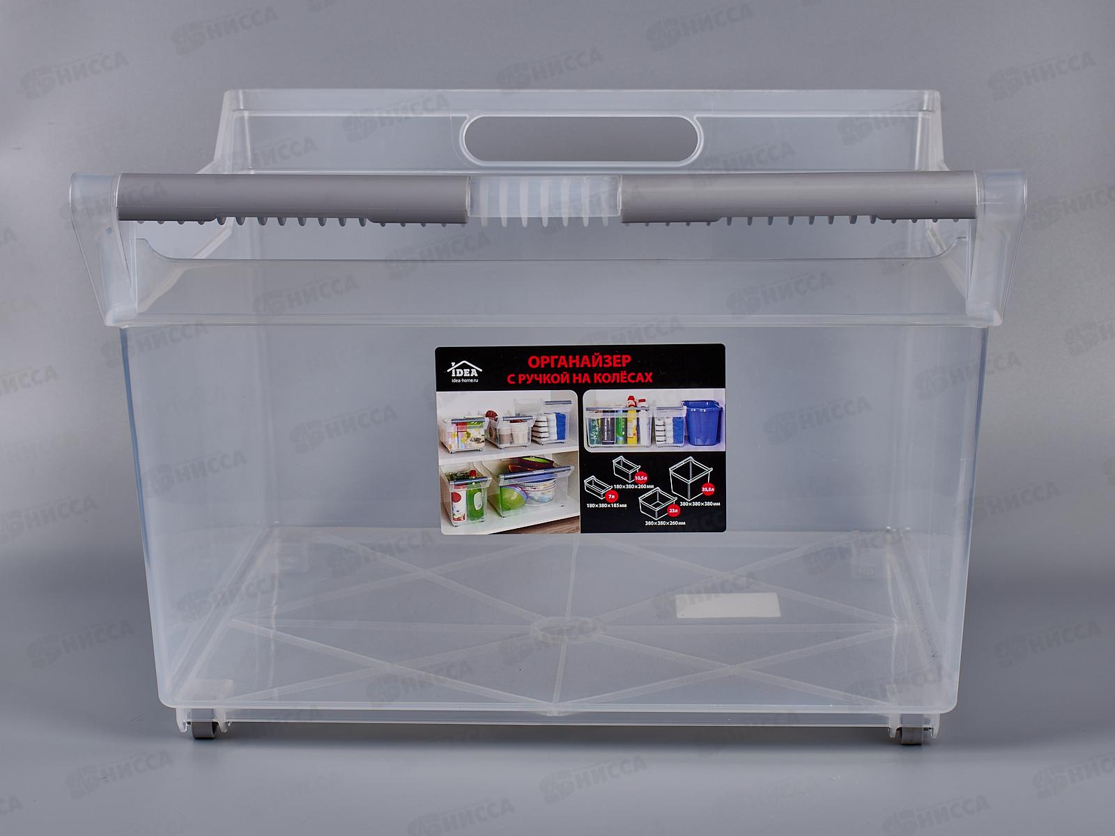 Органайзер 23л средний размер на колесах Прозрачный М1623 *5