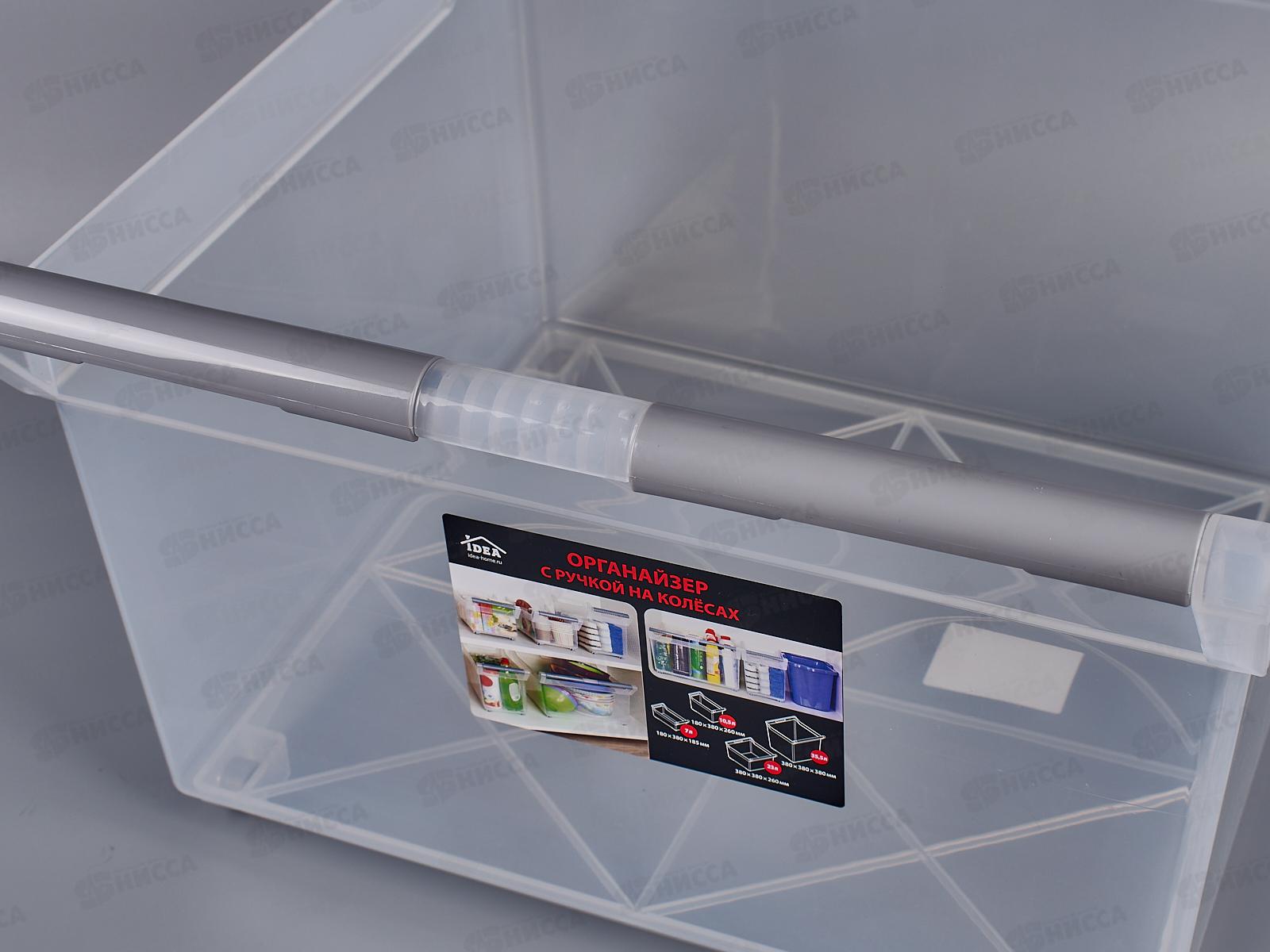 Органайзер 23л средний размер на колесах Прозрачный М1623 *5