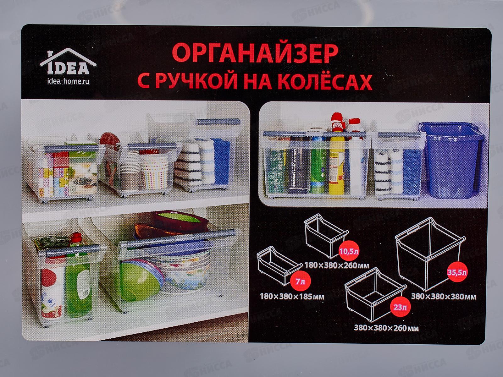 Органайзер 23л средний размер на колесах Прозрачный М1623 *5