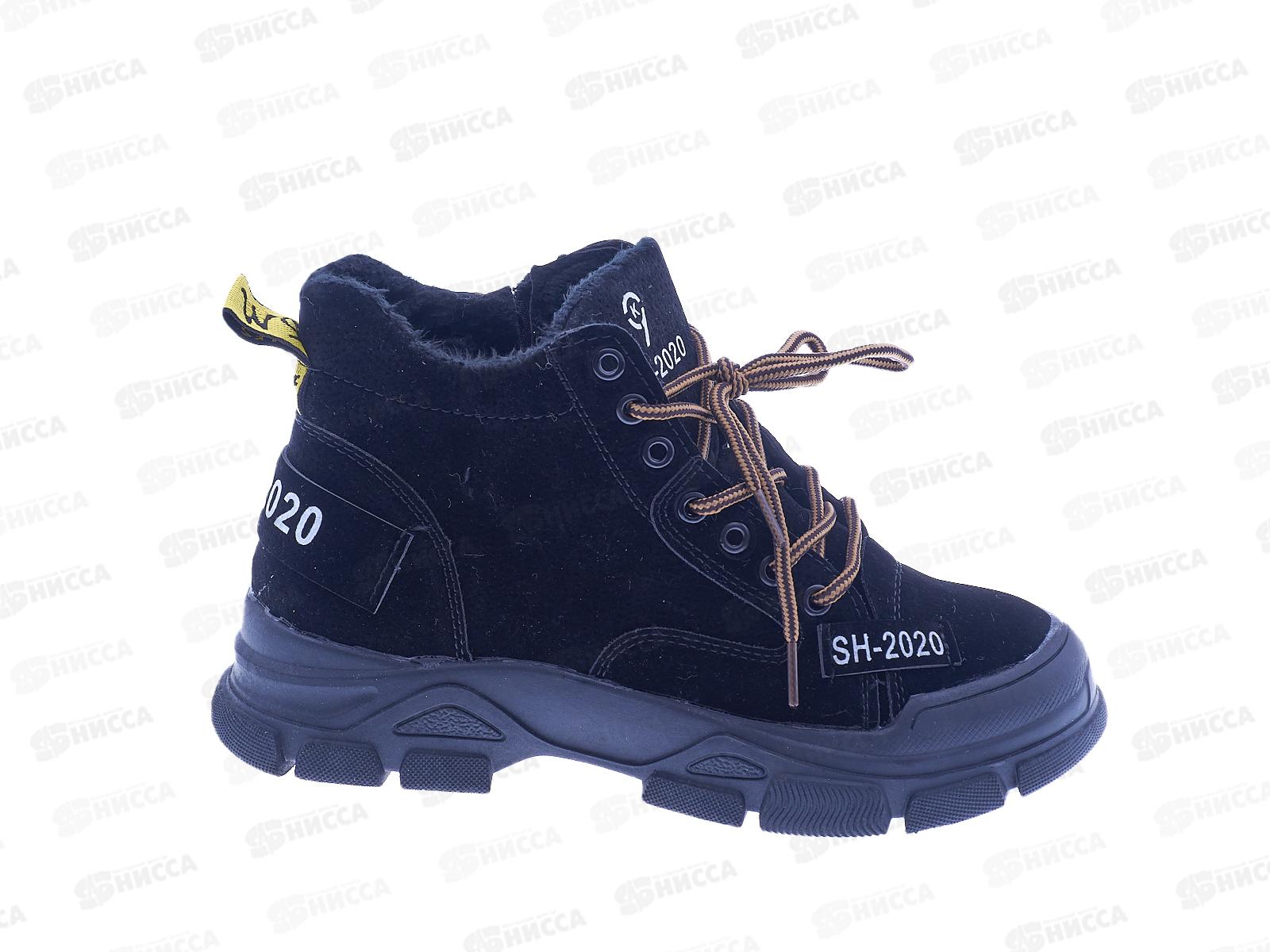 Ботинки женские 2603-5 р.36