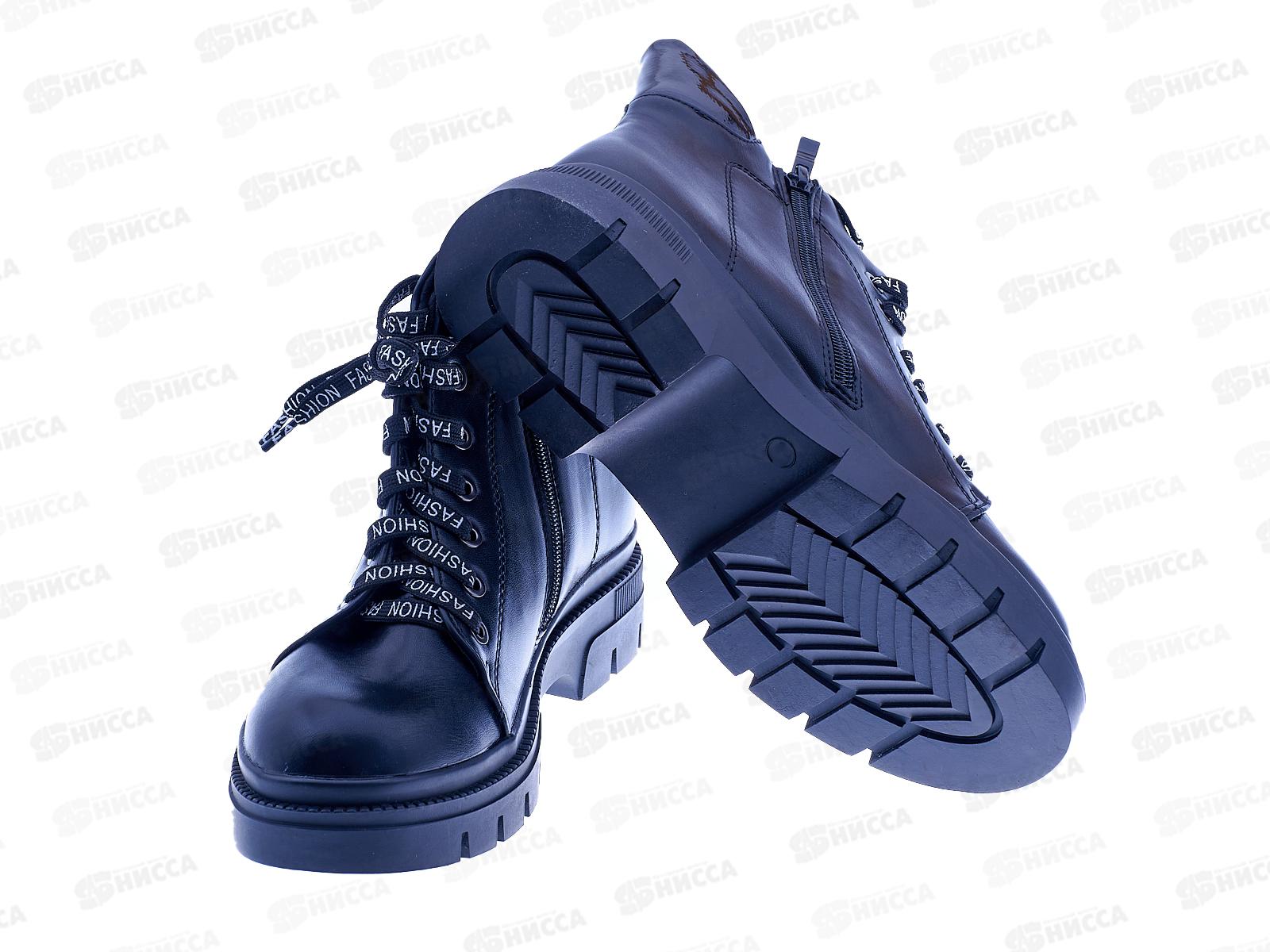 Ботинки женские G5-1 р.36