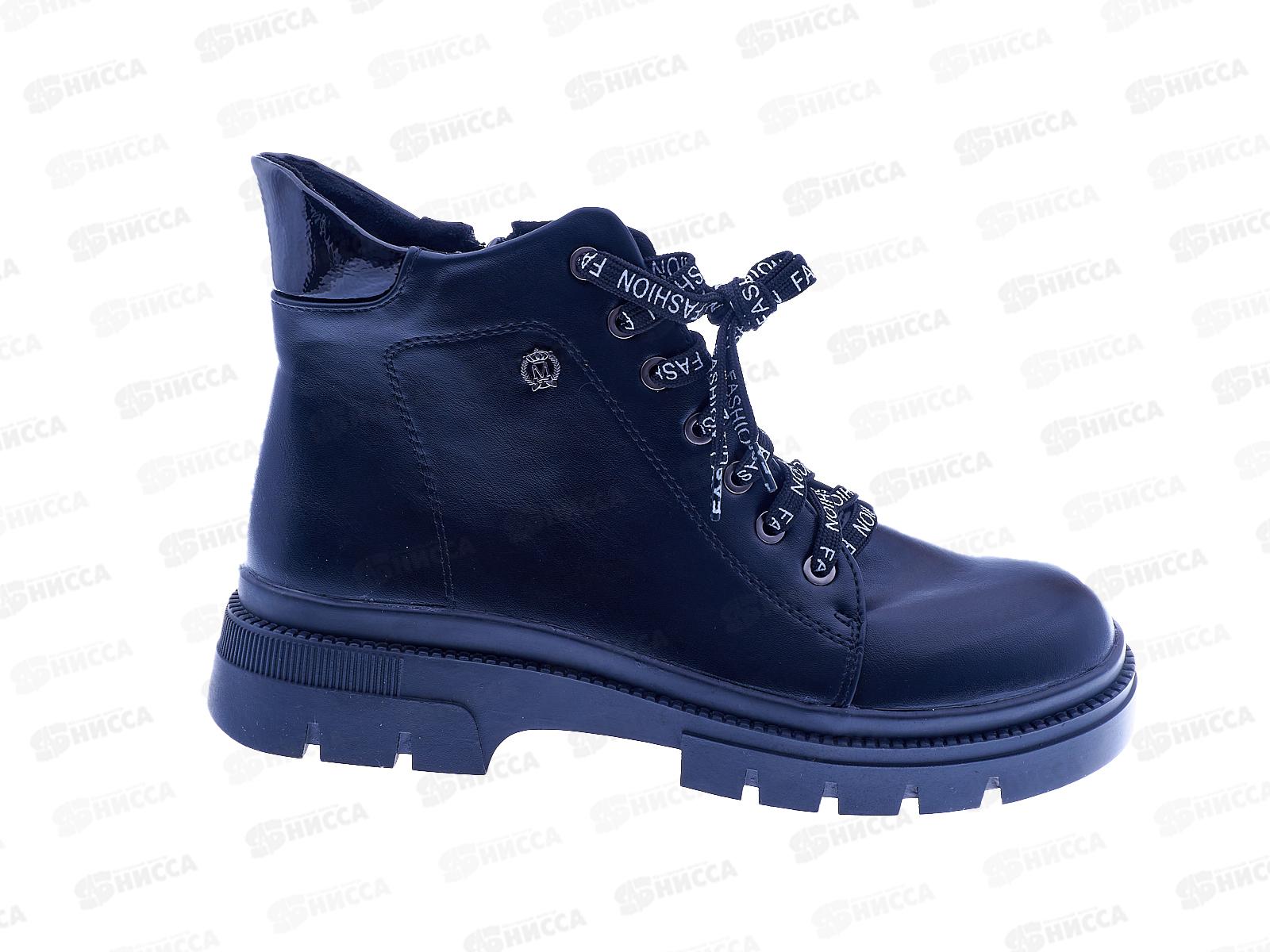 Ботинки женские G5-1 р.36