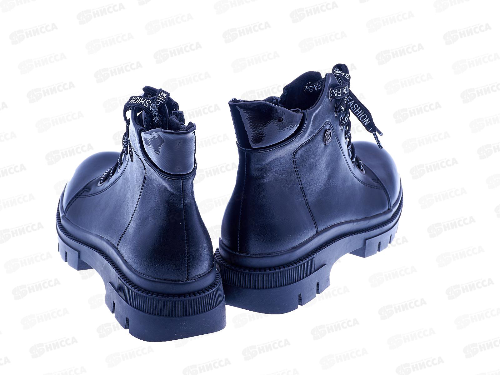 Ботинки женские G5-1 р.36