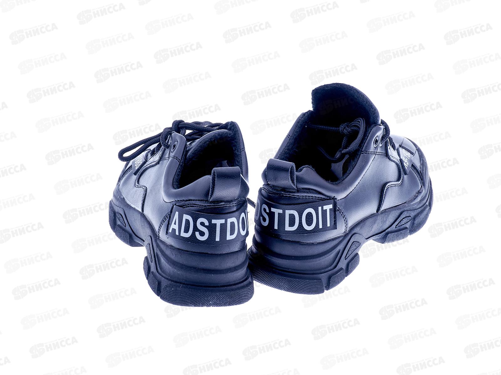 Кроссовки женские М9-10-1 р.38