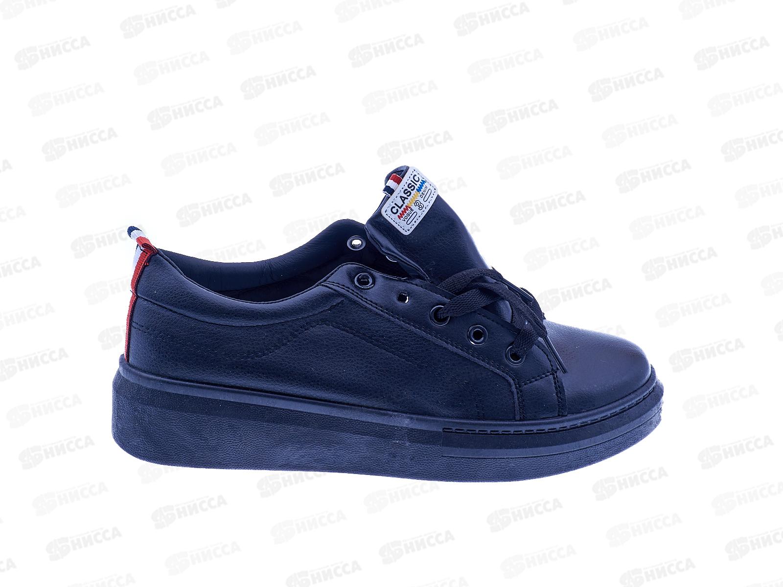 Кеды женские 209-23 р.39