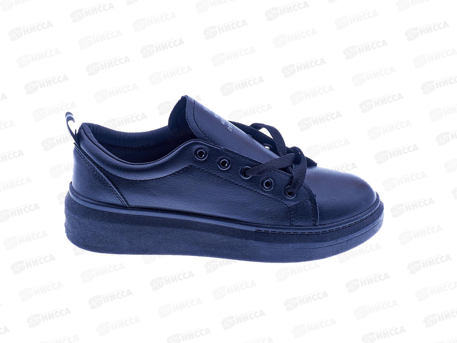 Кеды женские 213-23 р.36