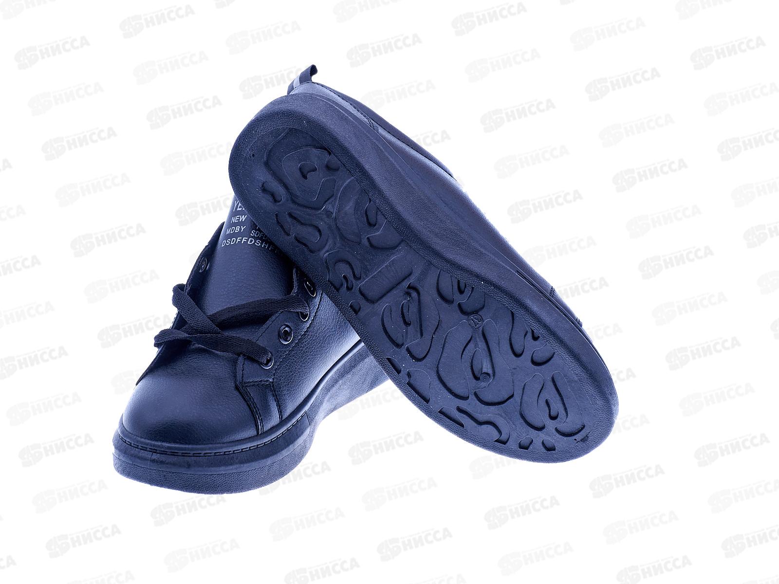 Кеды женские 213-23 р.38