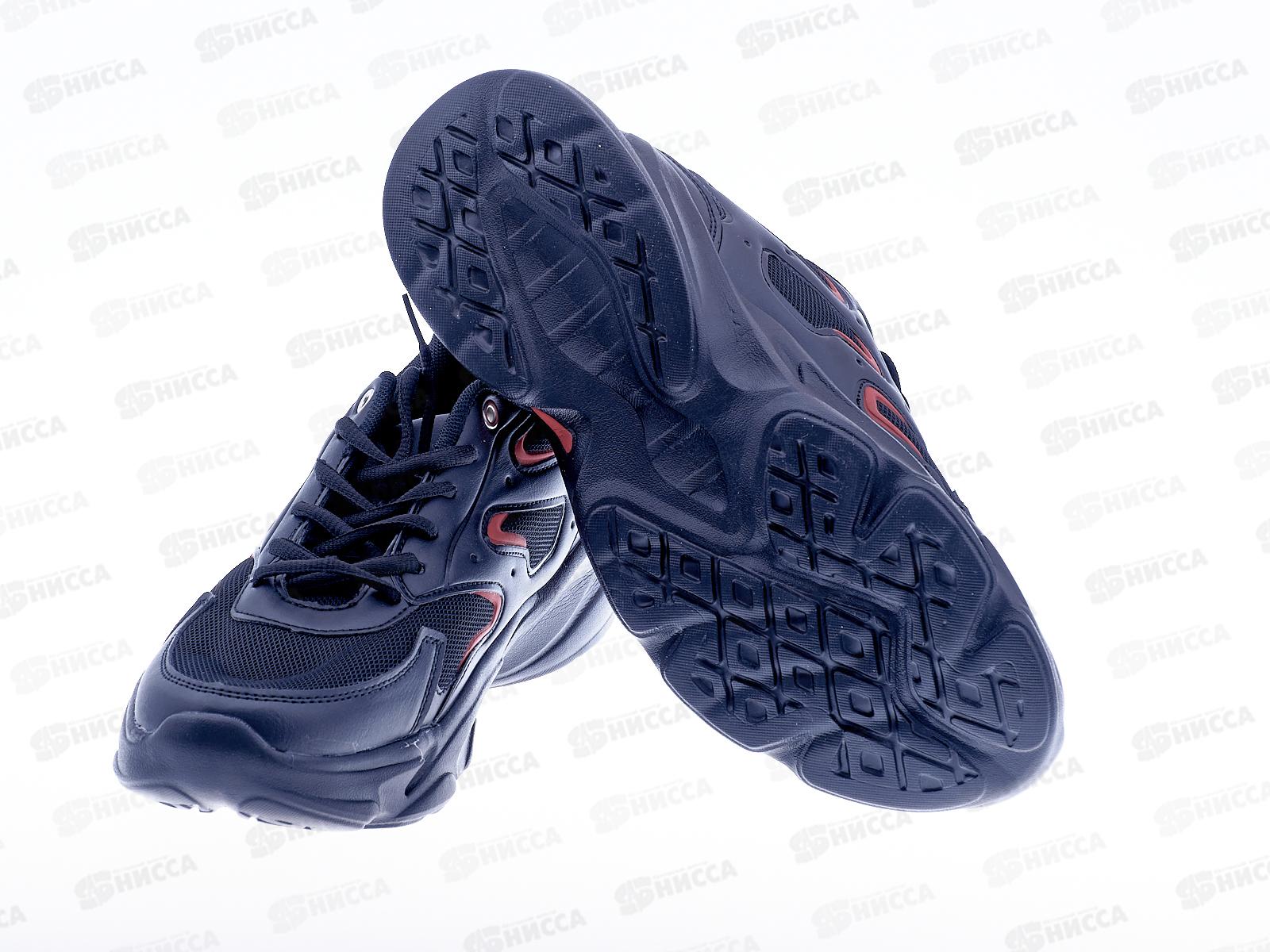 Кроссовки мужские А253-3 р.46