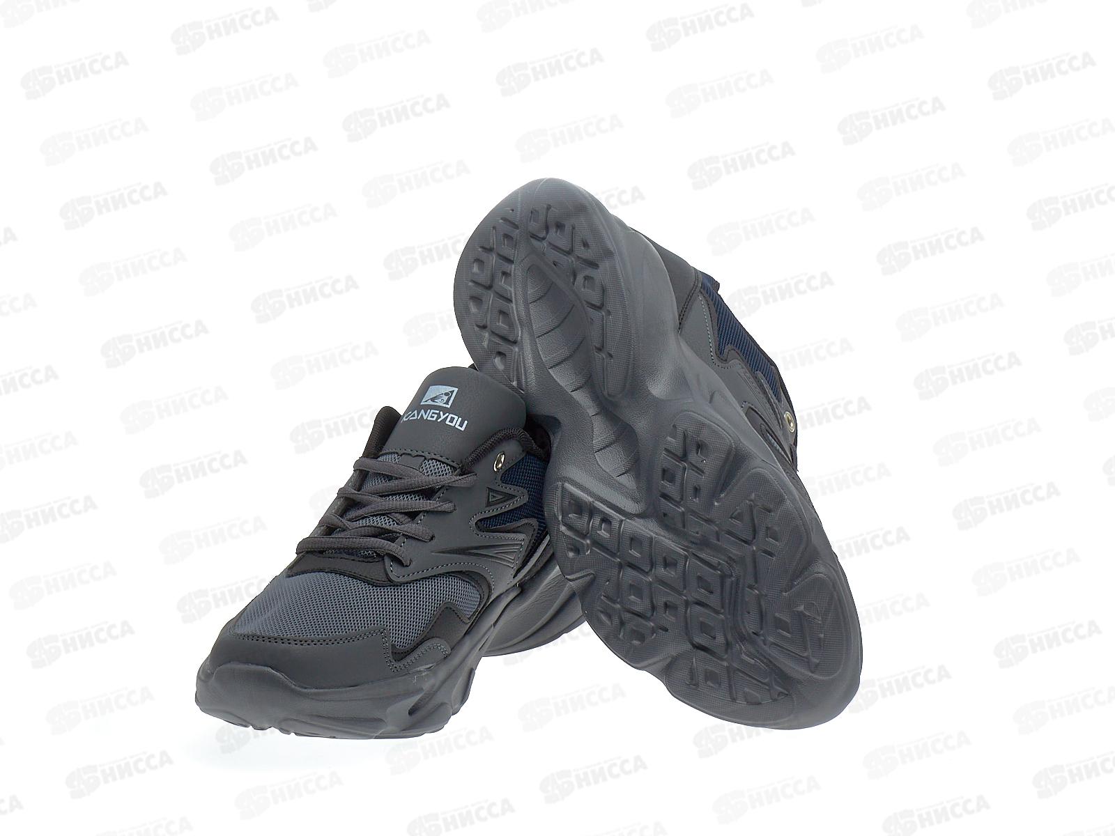 Кроссовки мужские А254-4 р.44