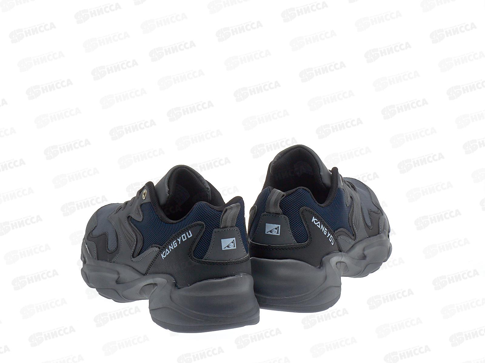 Кроссовки мужские А254-4 р.44