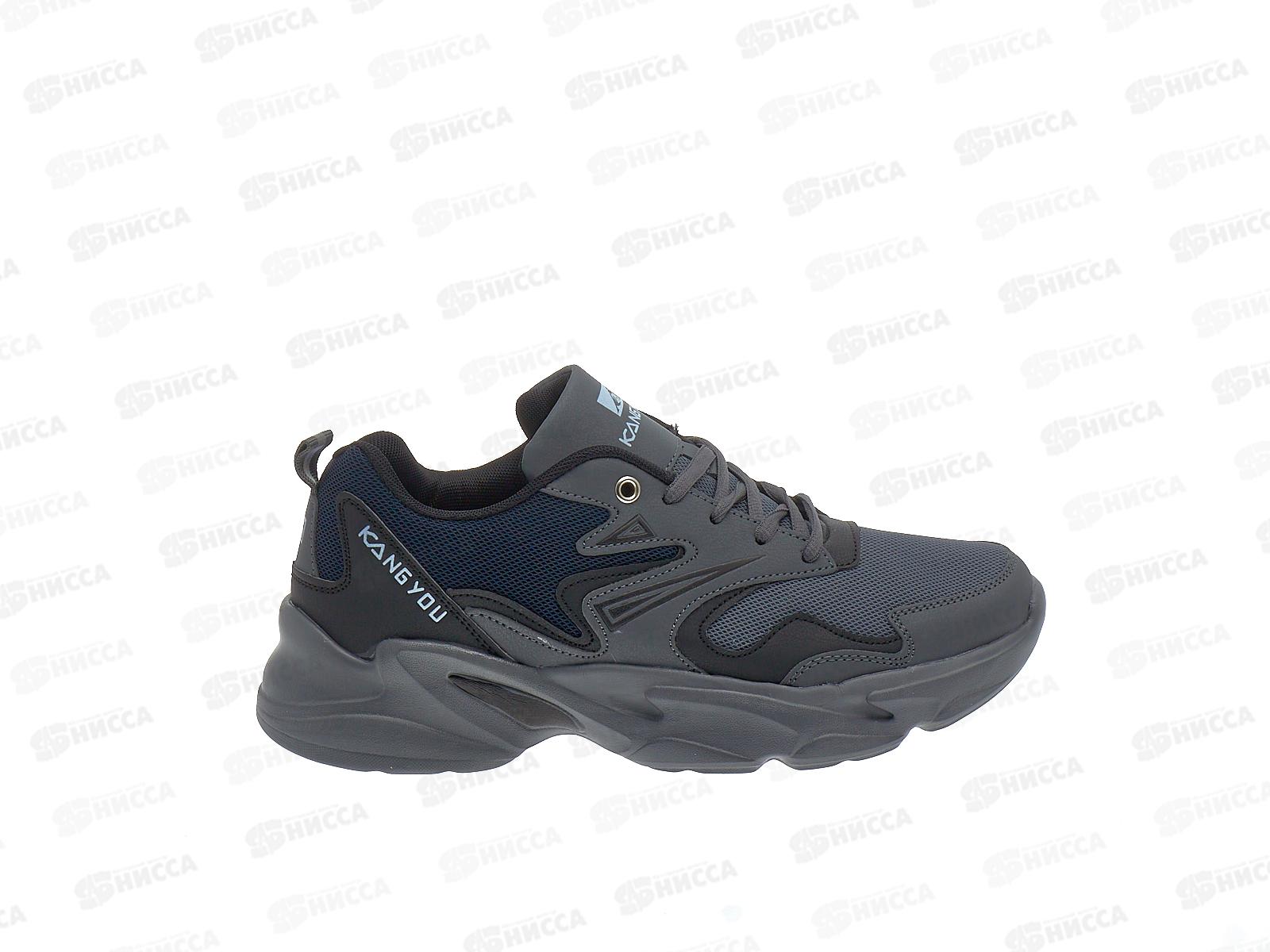 Кроссовки мужские А254-4 р.44