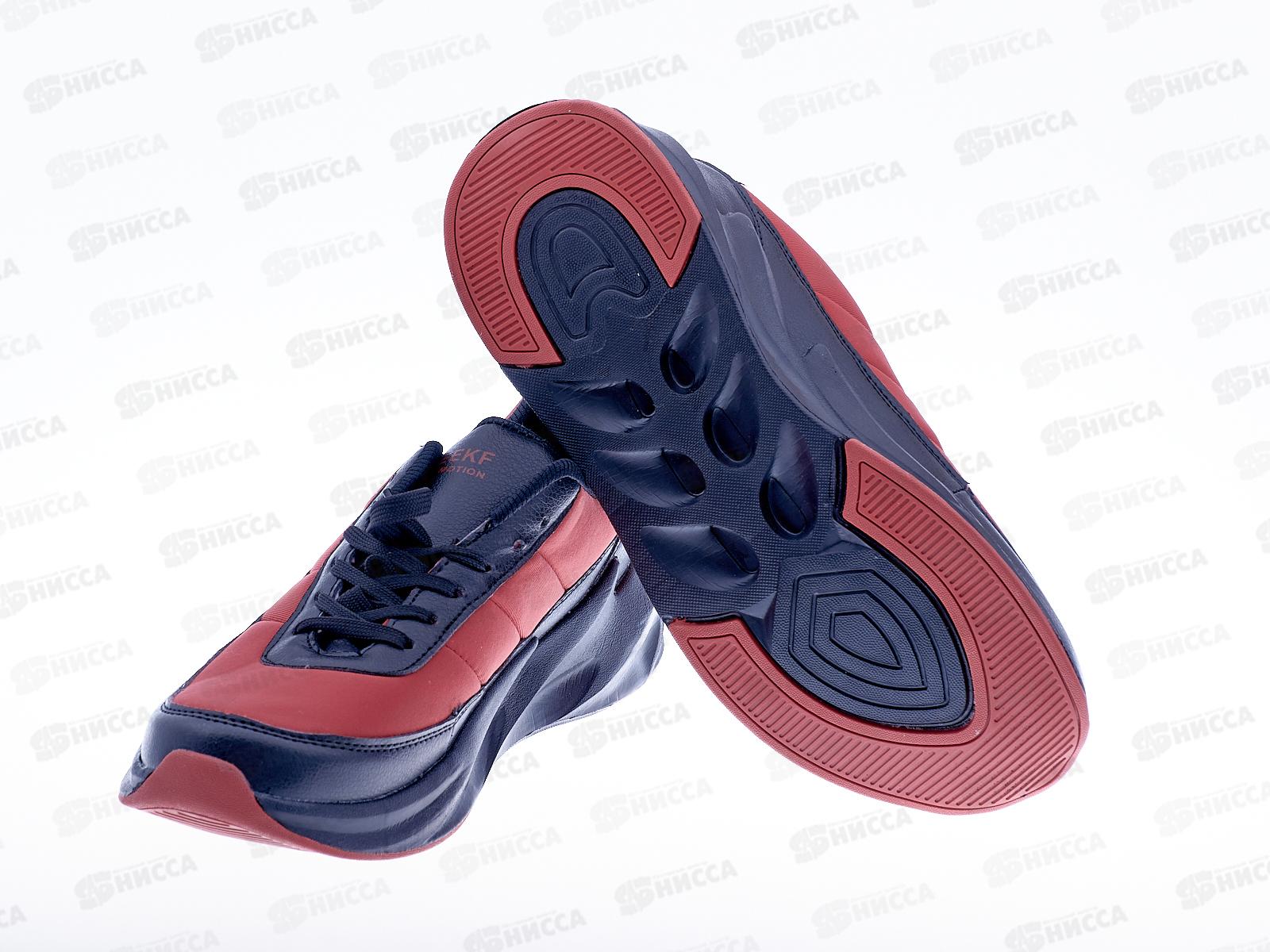 Кроссовки мужские 9132-8 р.46